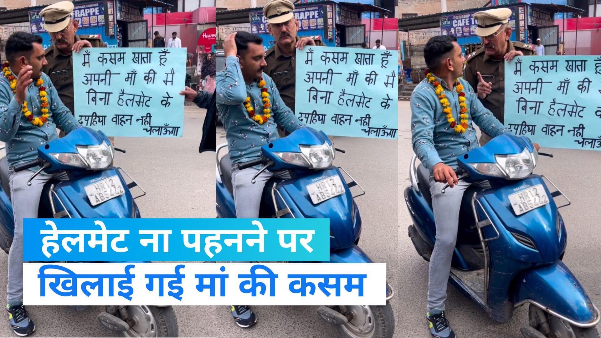 Haryana Police: Haryana में बाइक चालकों को खिलाई गई मां की कसम, जानें क्या है पूरा मामला?