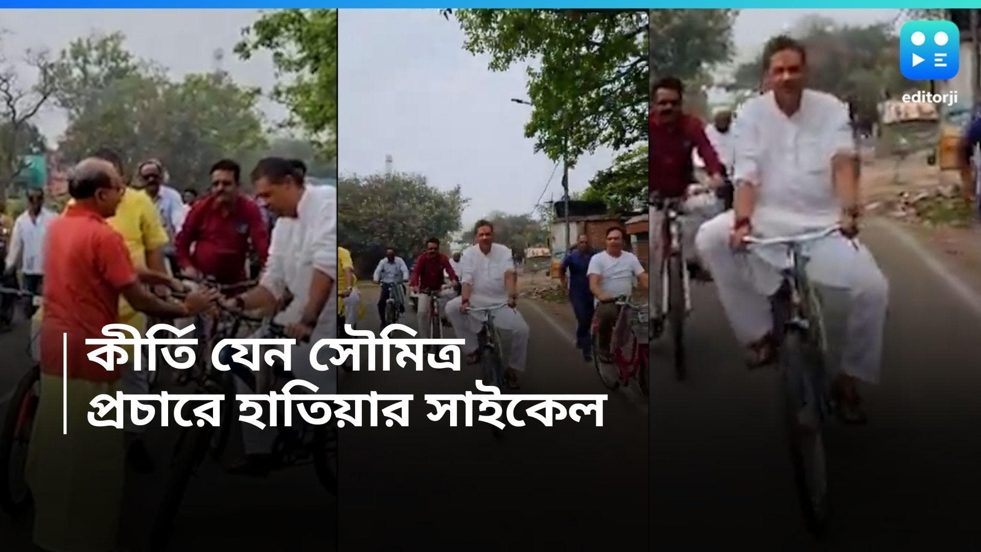 Lok Shaba Election 2024 : লোকসভার প্রচারে জনসংযোগে হাতিয়ার সাইকেল, দুর্গাপুরে অভিনব কীর্তি