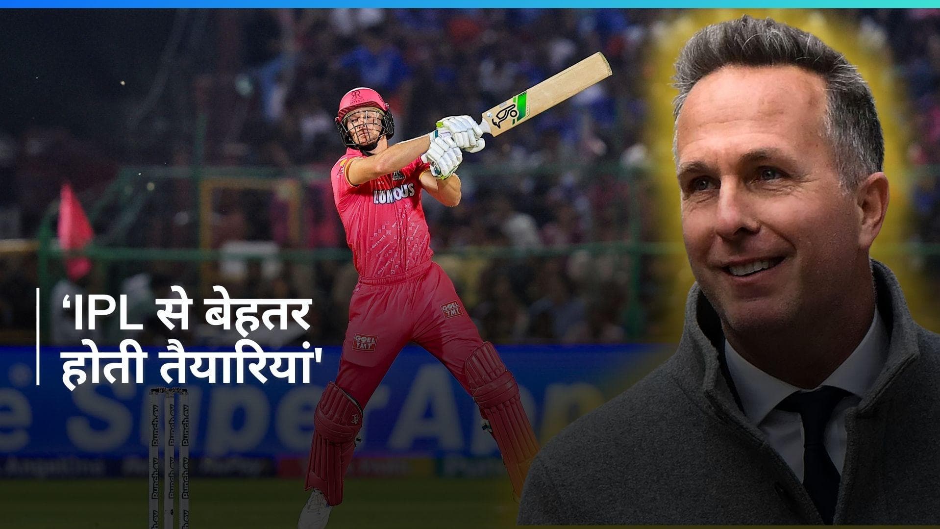 'पाकिस्तान के खिलाफ टी-20 खेलने से बेहतर है आईपीएल खेलना', पूर्व इंग्लिश कप्तान ने क्यों कही यह बात