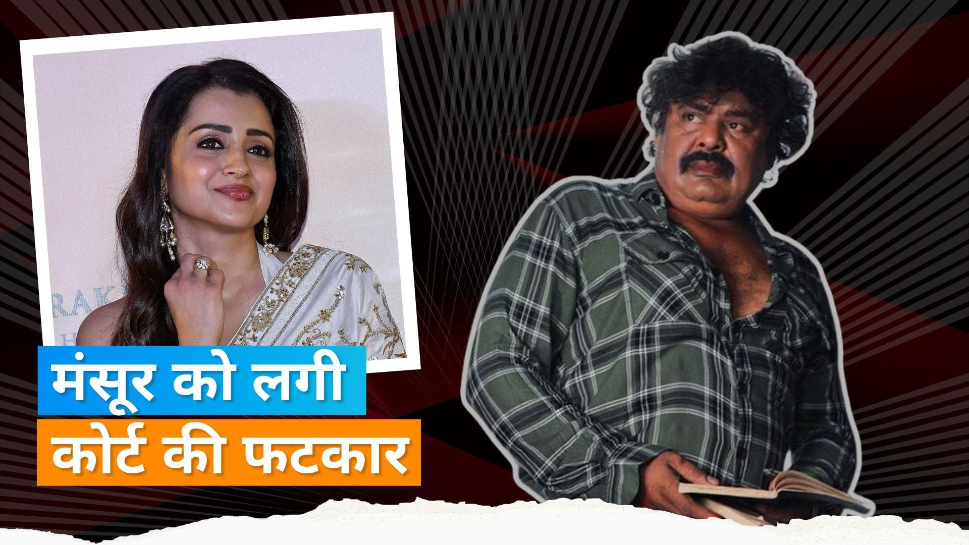 Mansoor Ali Khan को एक करोड़ का मुआवजा मांगने पर लगी मद्रास उच्च न्यायालय की फटकार