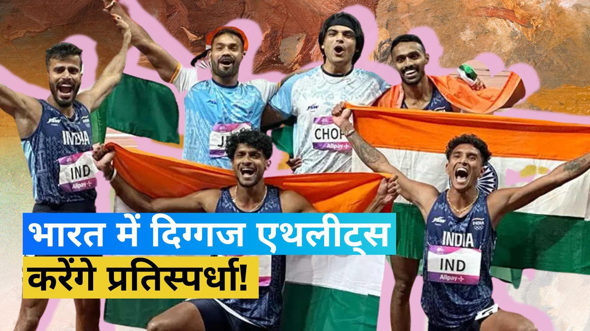 2029 में भारत में हो सकता है वर्ल्ड एथलेटिक्स चैंपियनशिप का आयोजन, बोली लगाने के लिए भारत तैयार