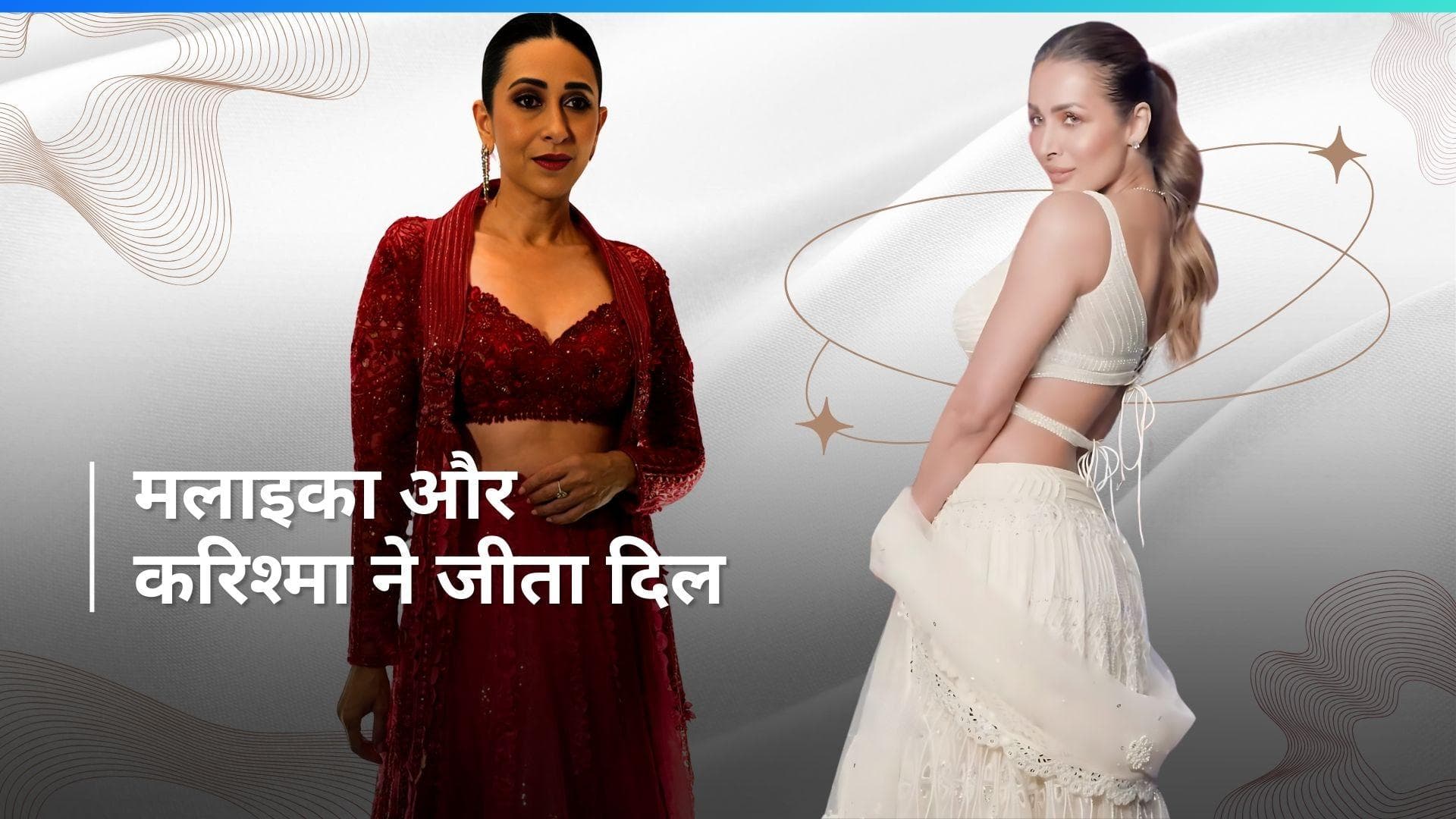 Malaika Arora और Karisma Kapoor ने रैंप पर बिखेरा जलवा, देखें कैसा है लुक