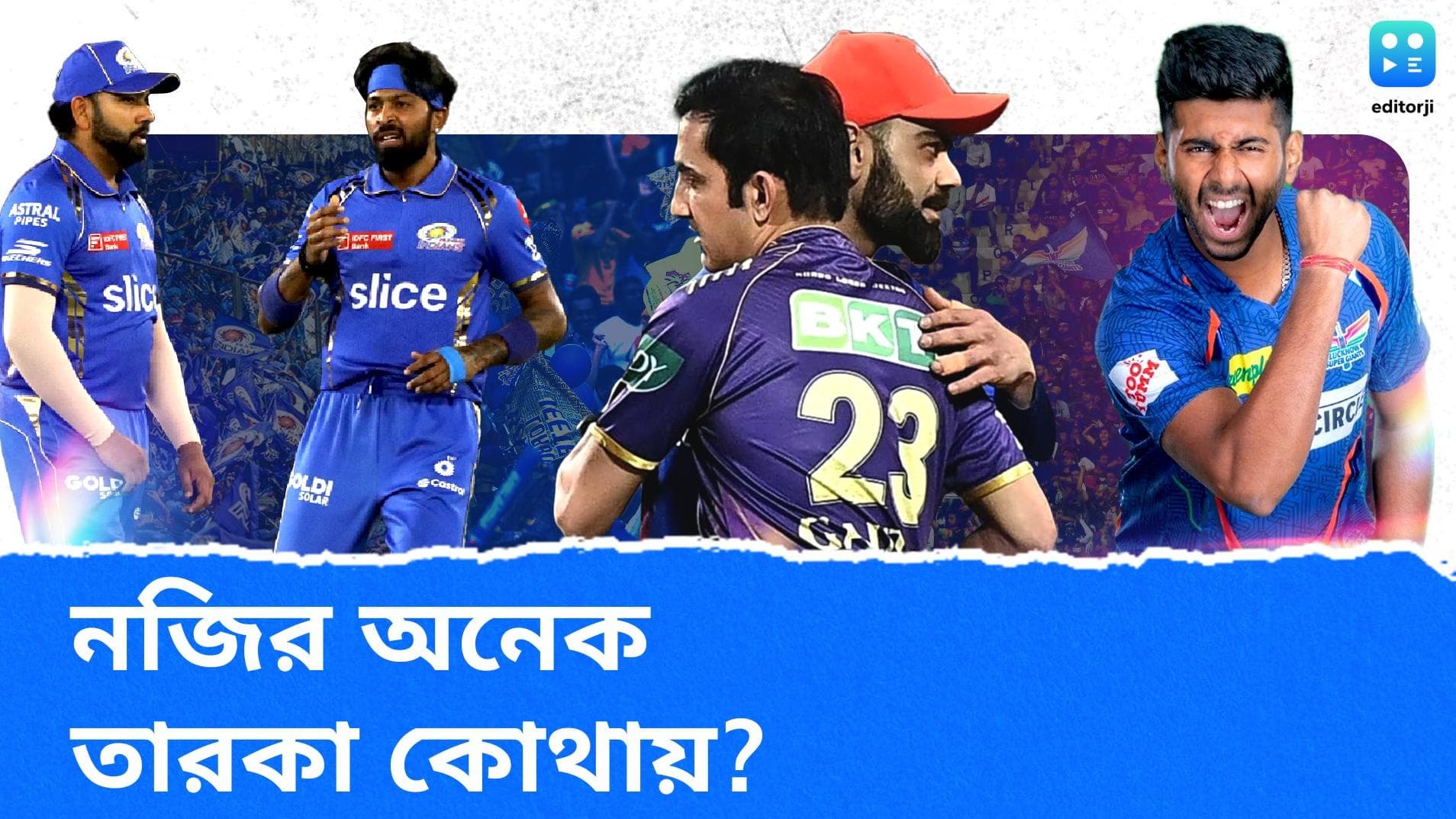 IPL 2024: শেষ লগ্নে আইপিএল, এবার প্রাপ্তি কারা! দেখে নিন এক ঝলকে 