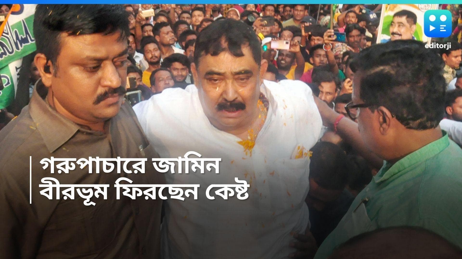 Anubrata Mondal : গরুপাচার মামলায় অনুব্রতের জামিন, সোমবার জেলমুক্তি, পুজোর আগে বীরভূমে কেষ্ট