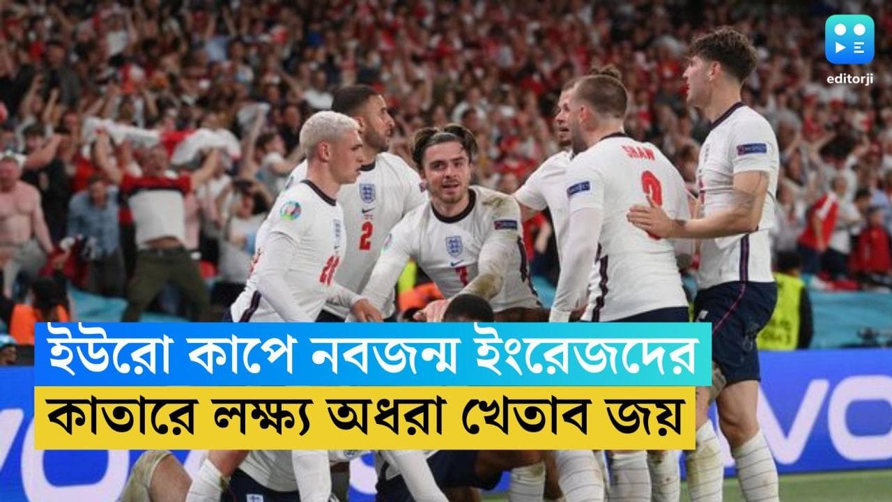 England in FIFA World Cup 2022: ৫৬ বছরের অপেক্ষা, কাতারে লক্ষ্য অধরা খেতাব জয়, আত্মবিশ্বাসী ইংল্যান্ড