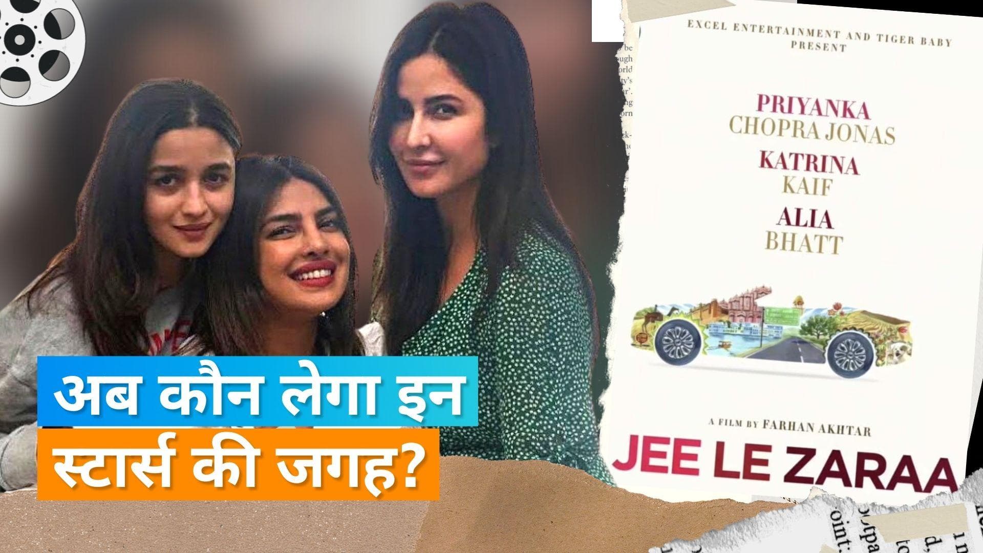 Jee Le Zaraa: फिल्म 'जी ले जरा' से कैटरीना ने किया किनारा, इन स्टार्स के नाम हो सकते हैं सेलेक्ट