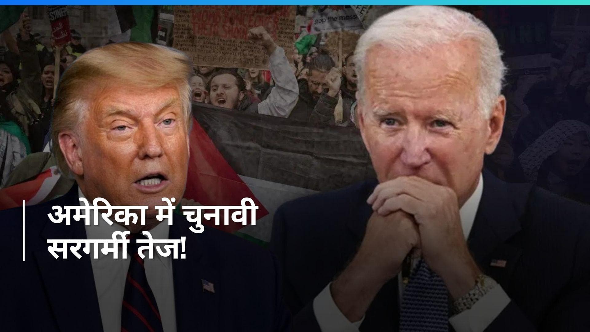 America's President जो बाइडेन ने वाशिंगटन प्रेस डिनर में डोनाल्ड ट्रंप का उड़ाया मजाक, जानें क्या कहा?