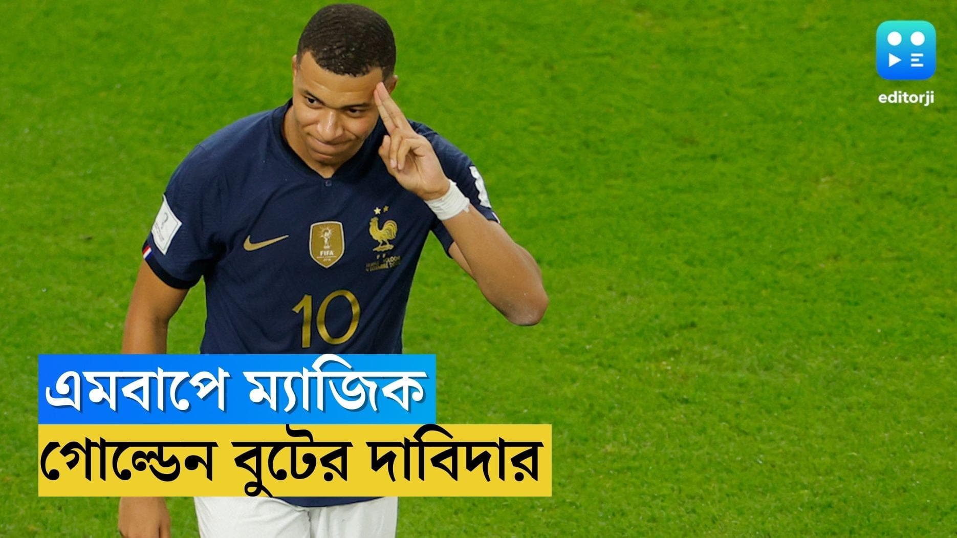 Qatar World Cup Mbapee : এমবাপে জাদুতে মুগ্ধ ফুটবল বিশ্ব, বিশ্বকাপে পাঁচ গোল করে মেসিদের পিছনে ফেলে দিলেন