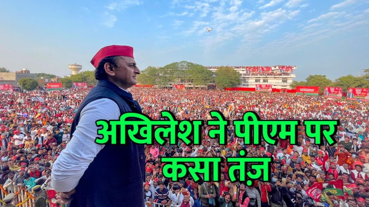 बनारस में PM मोदी के लंबे कार्यक्रम पर Akhilesh के विवादित बोल- 'आखिरी समय में वहीं रहा जाता है...'