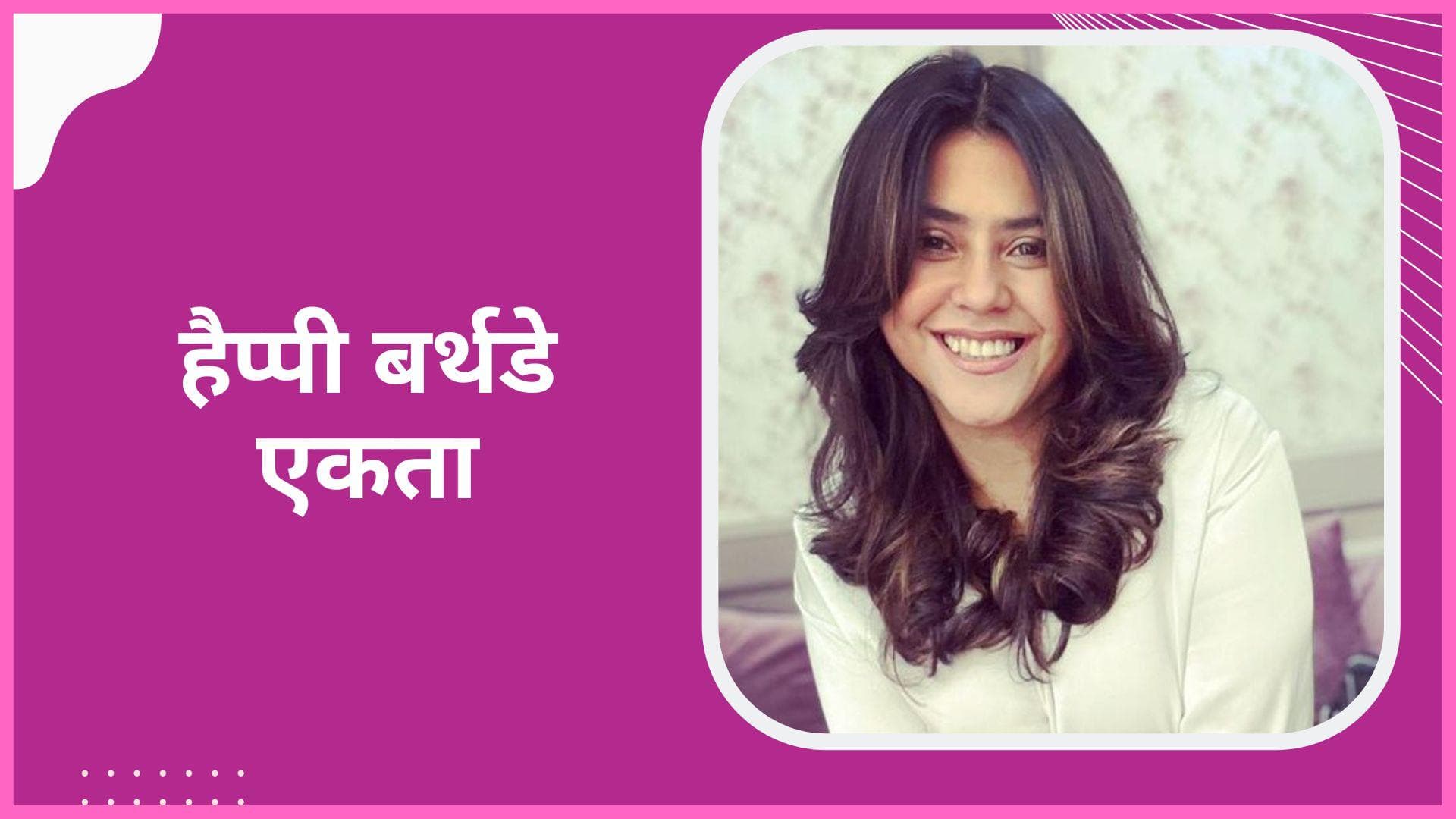 Ekta Kapoor के बर्थडे पर मिल रही हैं खूब बधाइयां, भाई तुषार ने बचपन की फोटो शेयर कर लिखा नोट 