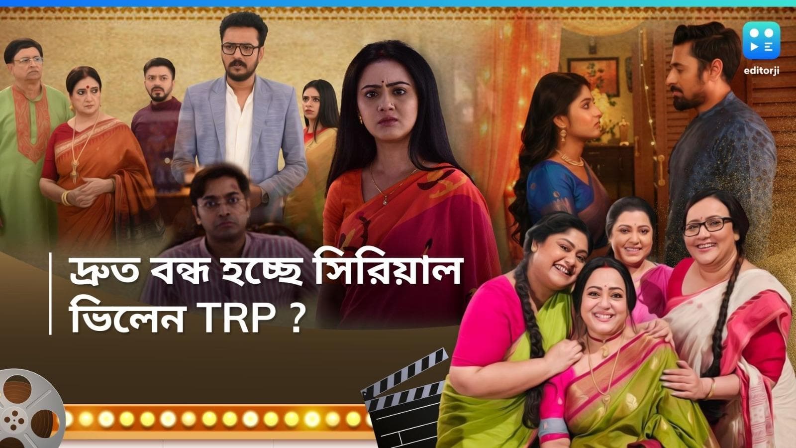 Bengali Tele Serial : অষ্টমী থেকে আলোর কোলে, দ্রুত বন্ধ হয়ে যাচ্ছে একের পর এক সিরিয়াল, কেন ?