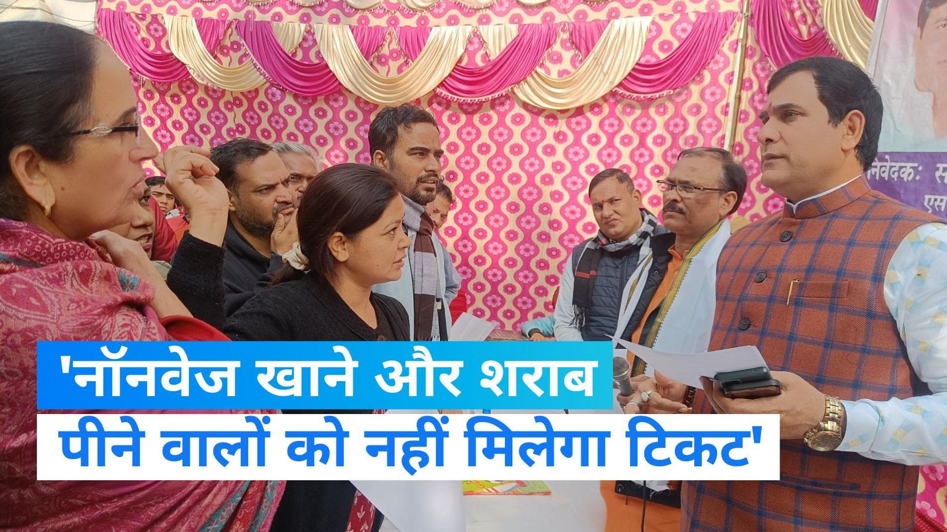 UP Nikay Chunav: 'मांस खाने और शराब पीने वालों को नहीं,अच्छे चरित्र वालों को मिलेगा टिकट',BJP MLA का बयान