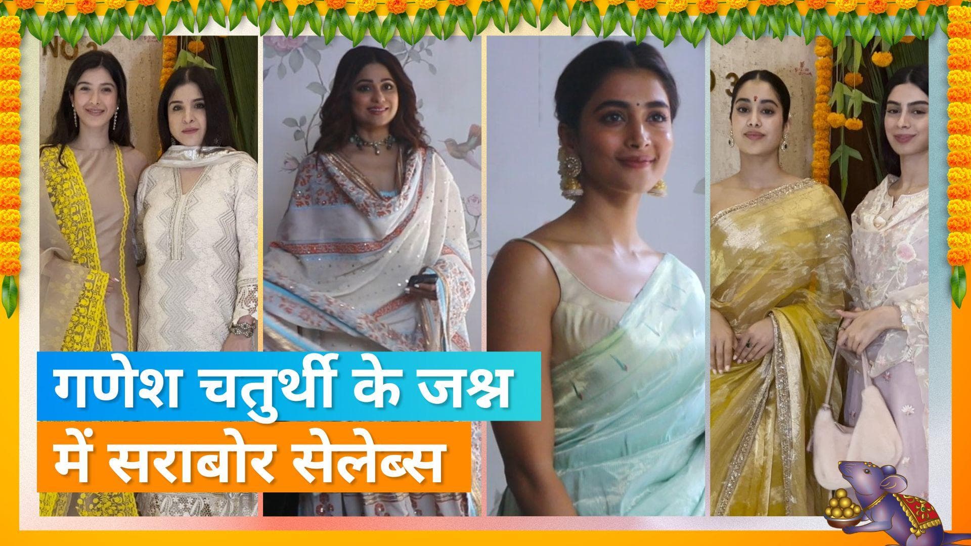 Arpita Khan Sharma, Manish Malhotra समेत इन सेलेब्स के घर बप्पा के दर्शन करने पहुंचे बॉलीवुड के सितारें  