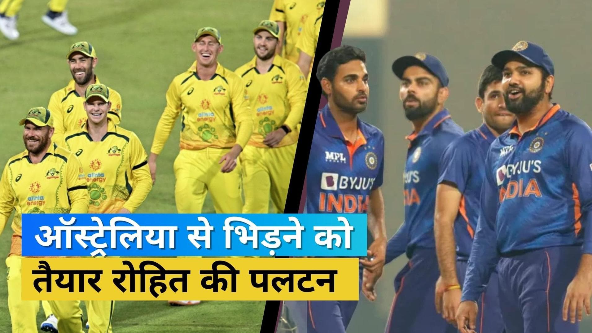 T20 सीरीज में टीम इंडिया की ऑस्ट्रेलिया से टक्कर, देखिए फुल शेड्यूल, जानें कहां देख सकेंगे लाइव टेलिकास्ट