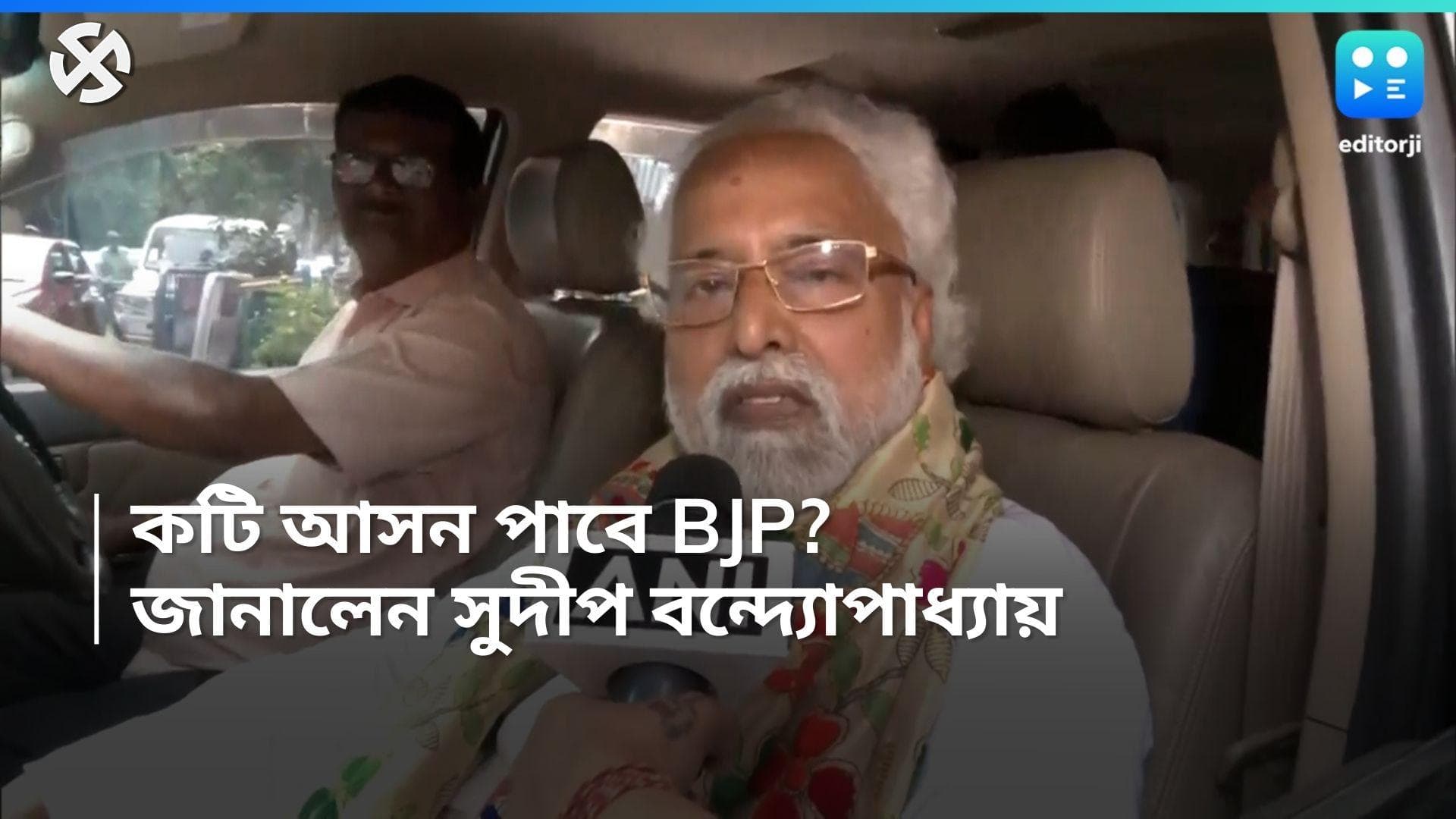 Lok sabha Election: 'বাংলায় BJP-র আসন সংখ্যা ডবল ডিজিট পেরবে না!', ভবিষ্যদ্বাণী সুদীপ বন্দ্যোপাধ্যায়ের 