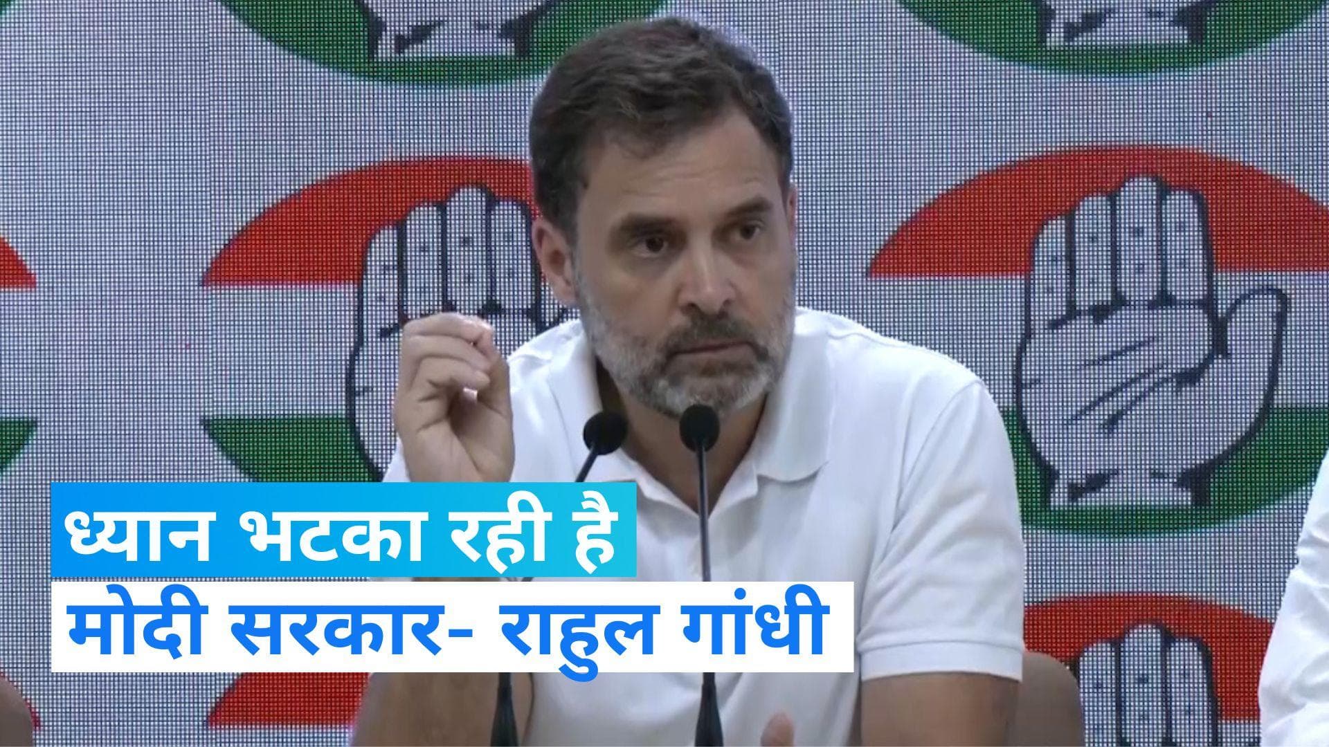 Rahul Gandhi: राहुल गांधी ने गिनाईं 'महिला  आरक्षण बिल' की दो कमियां, आखिर क्यों है सवाल...