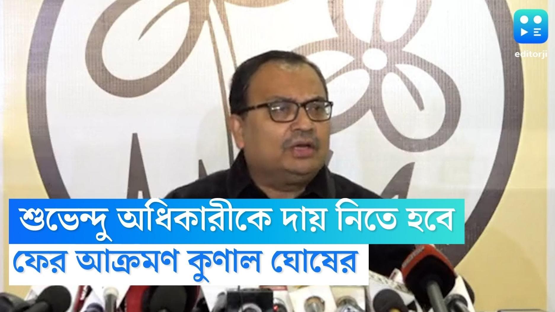Kunal Ghosh: আসানসোল কাণ্ডে শুভেন্দু অধিকারীর শাস্তির দাবি কুণালের, দিলীপ ঘোষের প্রসঙ্গ টেনে ফের আক্রমণ