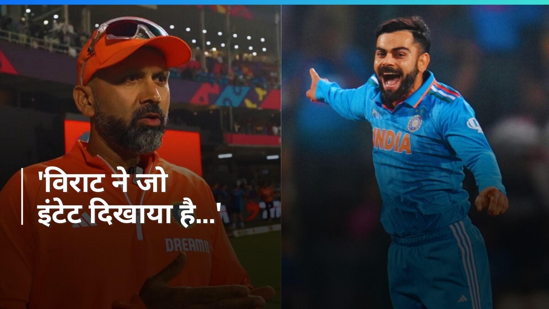 क्या विराट कोहली की फॉर्म है चिंता का विषय? बॉलिंग कोच Paras Mhambrey ने दिया जवाब