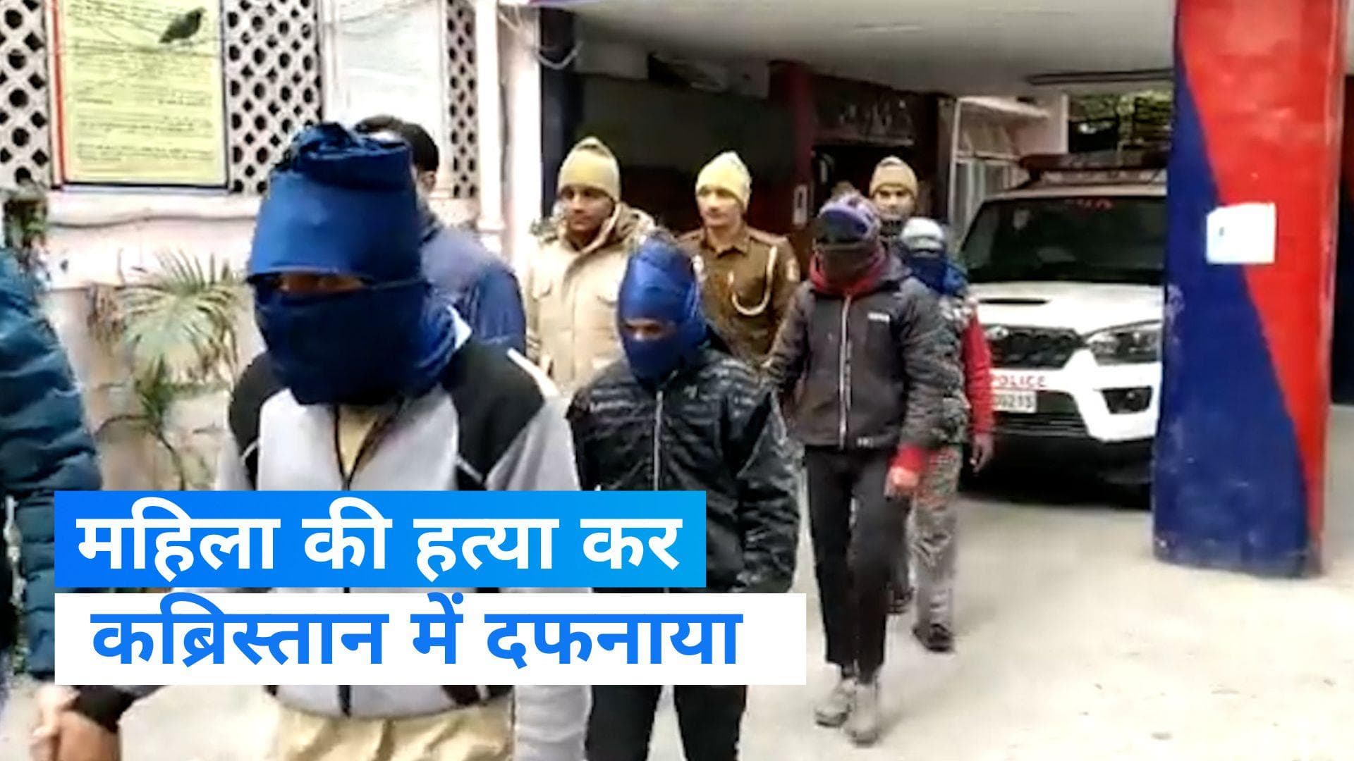 Delhi News: दिल्ली में हत्या के बाद हिंदू महिला को कब्रिस्तान में दफनाया, मामले में चार लोग गिरफ्तार