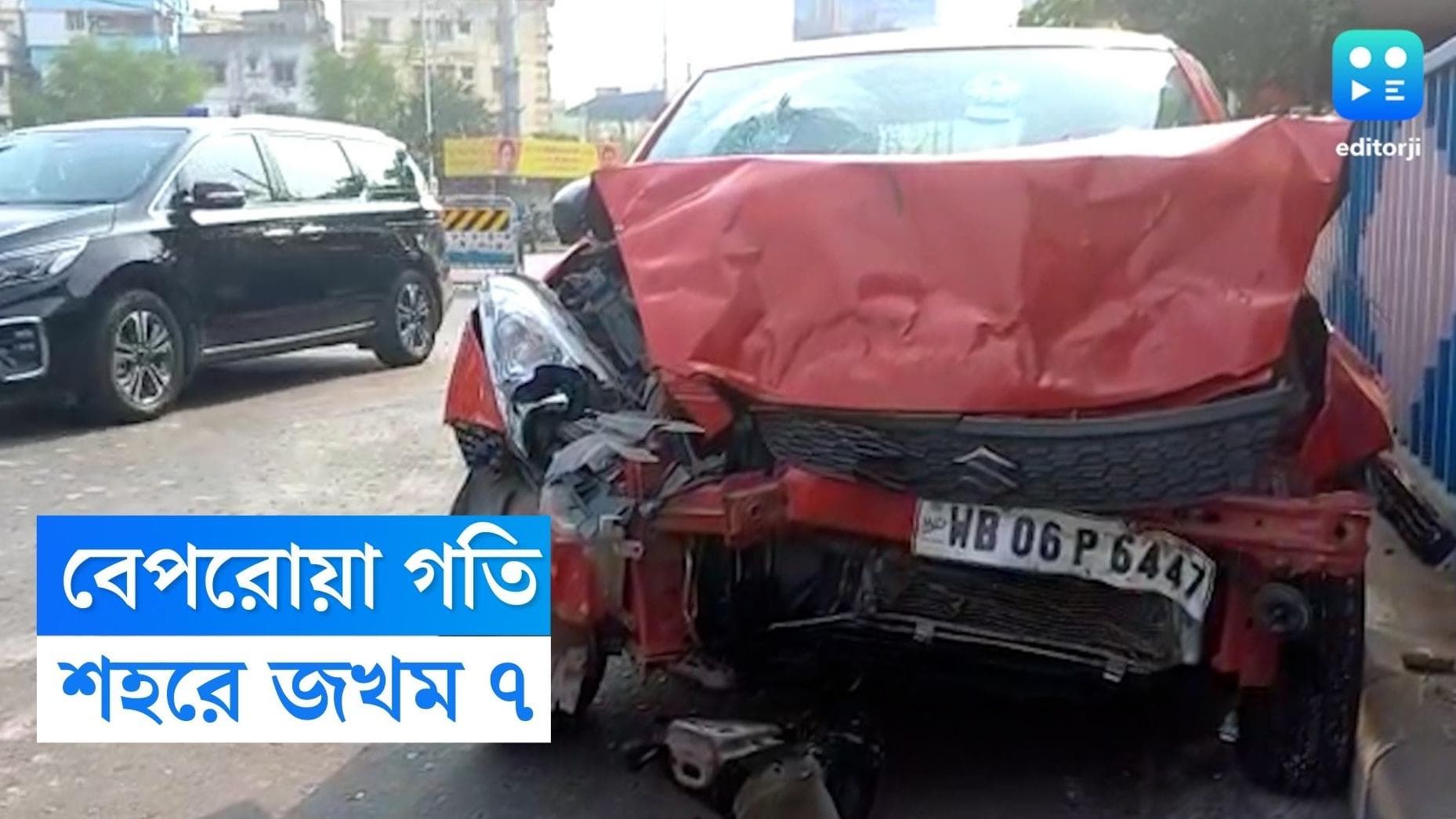 Road Accident in Kolkata: চিংড়িহাটায় বেপরোয়া গাড়ির ধাক্কা, আহত ৭, আটক গাড়ির চালক