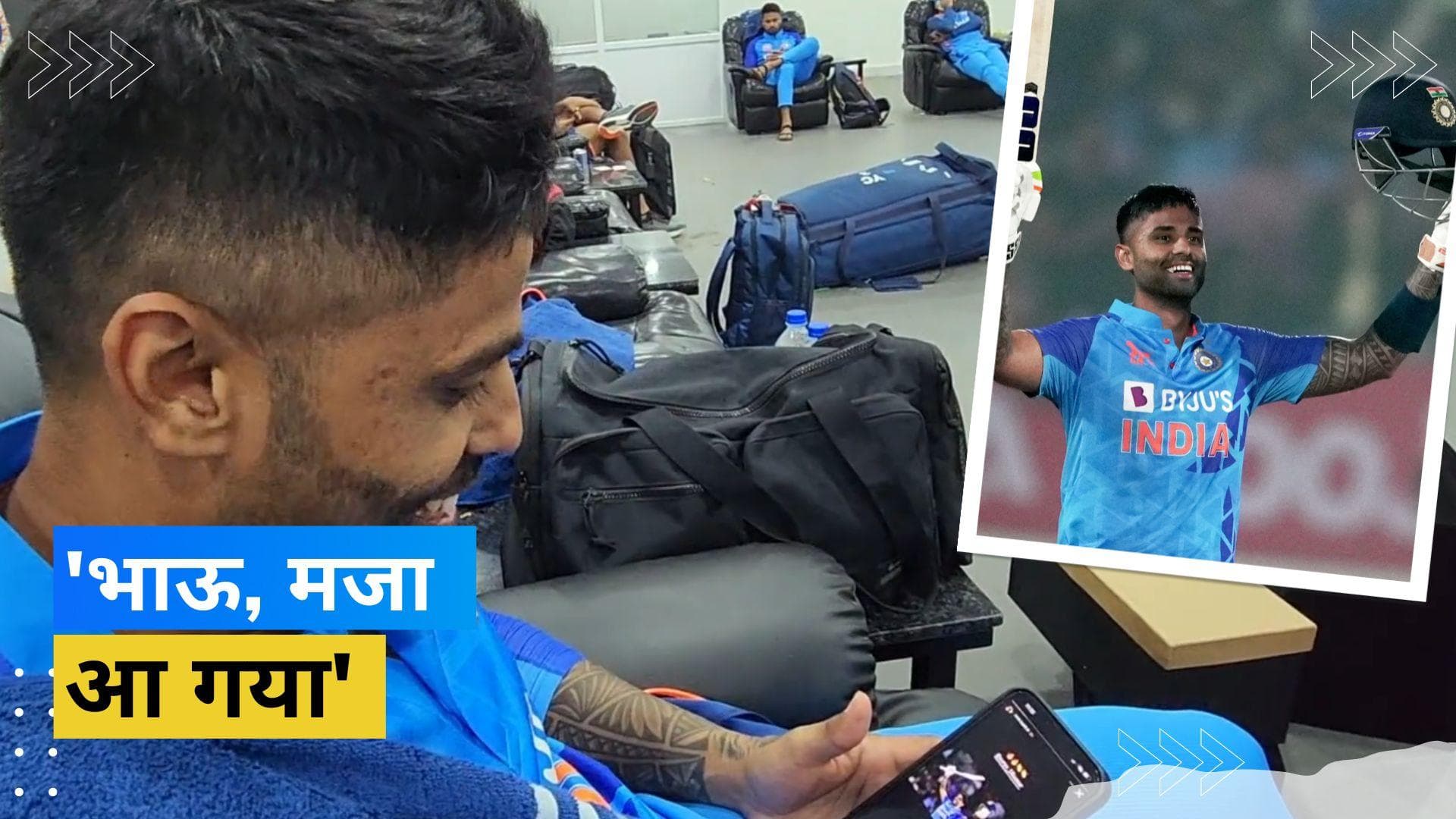 Kohli की इंस्टाग्राम स्टोरी देख Surya की खुशी का नहीं रहा कोई ठिकाना, देखें वीडियो 