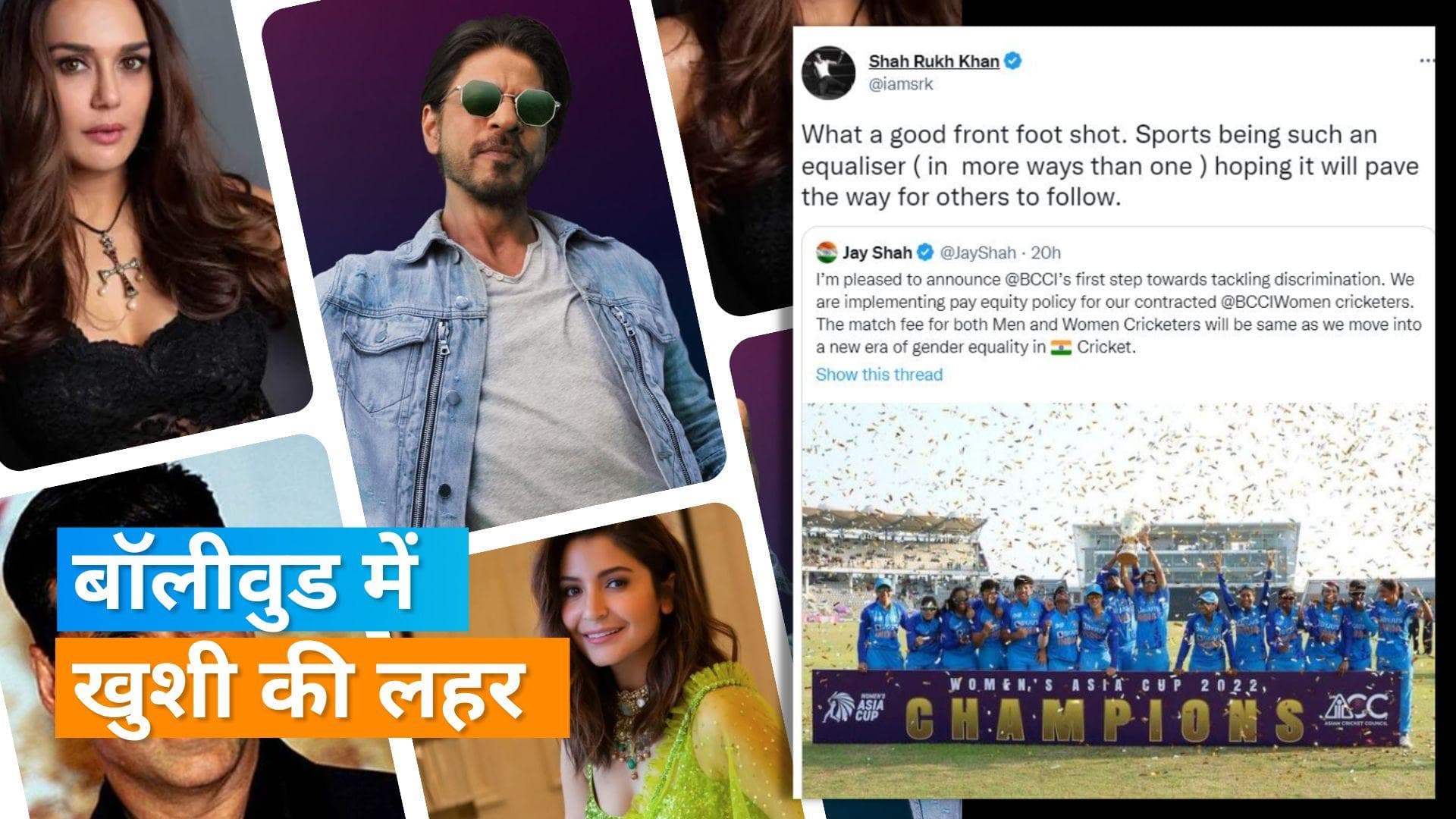 Shah Rukh Khan ने BCCI के फैसले को बताया- बढ़िया फ्रंट फुट शॉट, अक्षय-अनुष्का समेत कई सेलेब्स ने की तारीफ