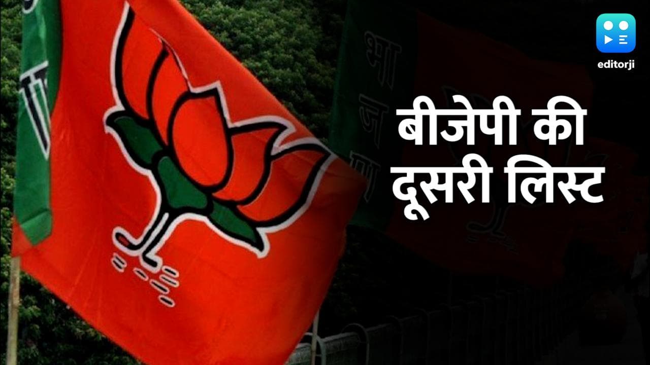 UP Election 22: यूपी के लिए बीजेपी ने जारी की दूसरी लिस्ट, अदिति सिंह, असीम अरुण समेत 85 लोगों के नाम