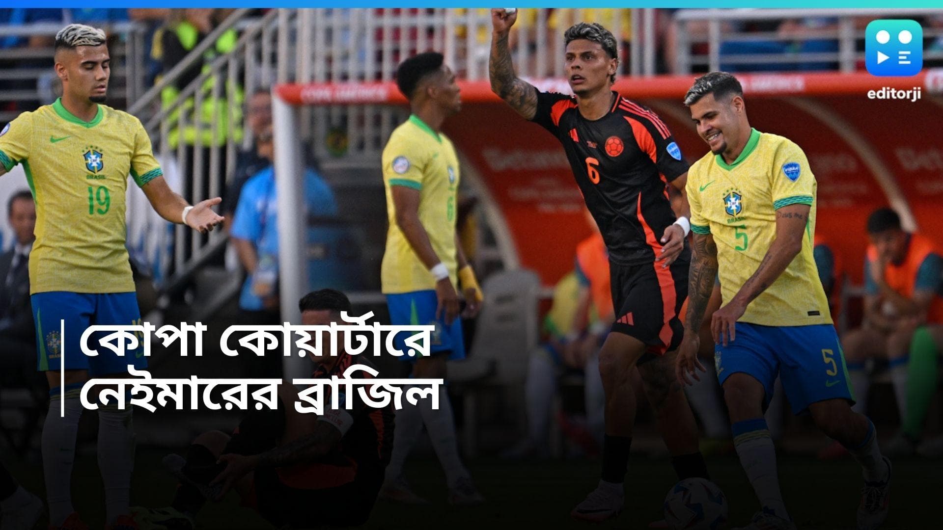Copa America 2024 : কলোম্বিয়ার বিরুদ্ধে ড্র, অবশেষে কোপার কোয়ার্টার ফাইনালে পৌঁছল ব্রাজিল