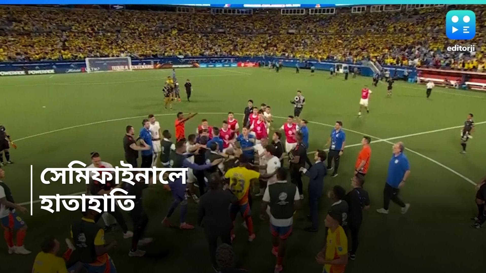 Copa America 2024:  কোপা সেমিফাইনালে সমর্থকদের সঙ্গে হাতাহাতি ফুটবলারদের, ভাইরাল মারপিটের ভিডিয়ো