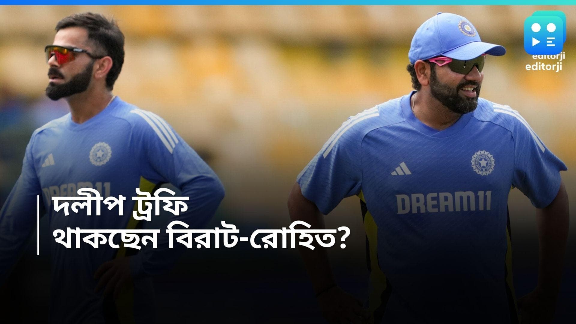 BCCI Duleep Trophy: দলীপ ট্রফিতে নেই বুমরা-অশ্বিন, বিরাট-রোহিত কি খেলবেন! 