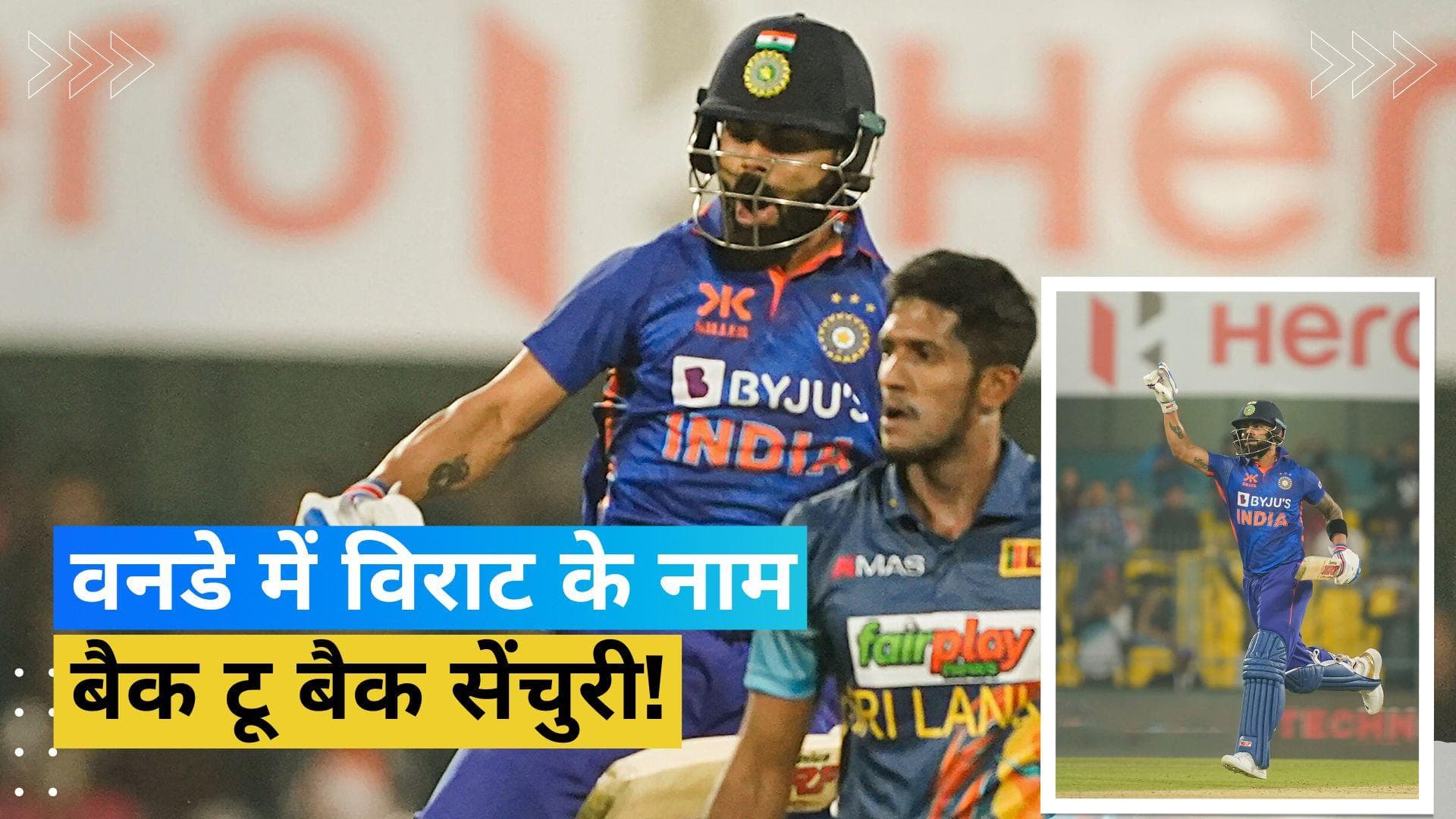 वनडे में विराट कोहली के बल्ले से निकला लगातार दूसरा शतक, खतरे में सचिन तेंदुलकर का बड़ा रिकॉर्ड