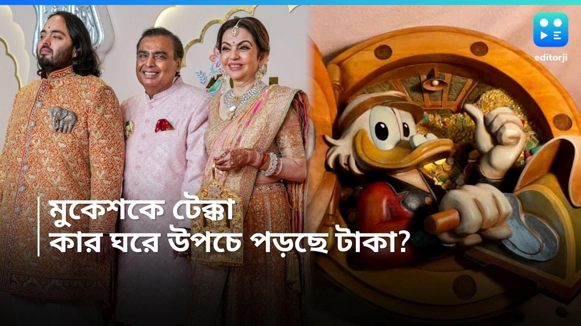 Mukesh Ambani:দেশের সবচেয়ে ধনী মুকেশ আম্বানির চেয়ে ১০০ গুণ বেশি সম্পত্তির মালিক! কে এই ম্যাকডাক?