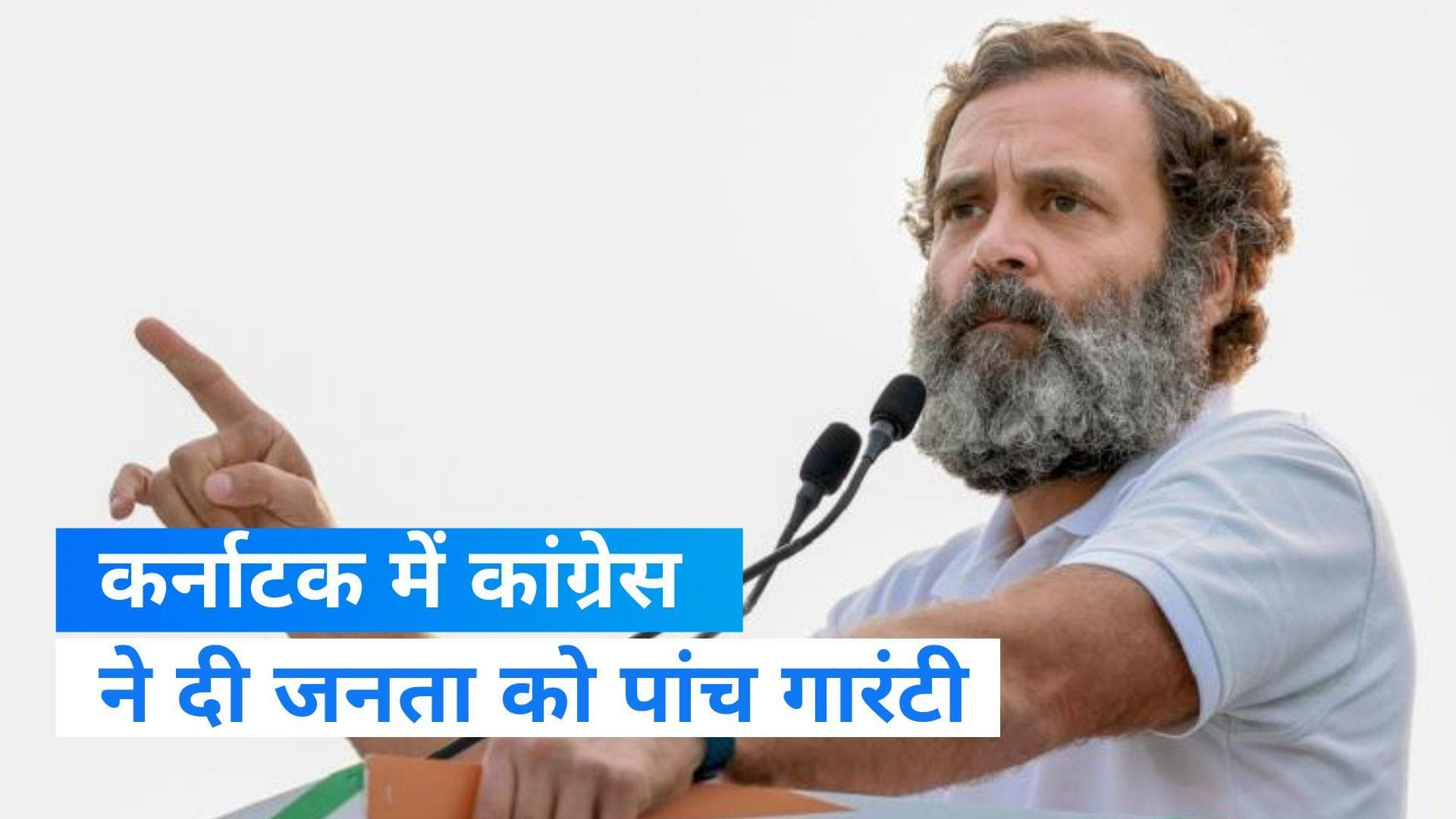 Karnataka Election 2023 :  कर्नाटक में राहुल का बड़ा ऐलान, कहा- महिलाओं को बसों में फ्री यात्रा की सुविधा