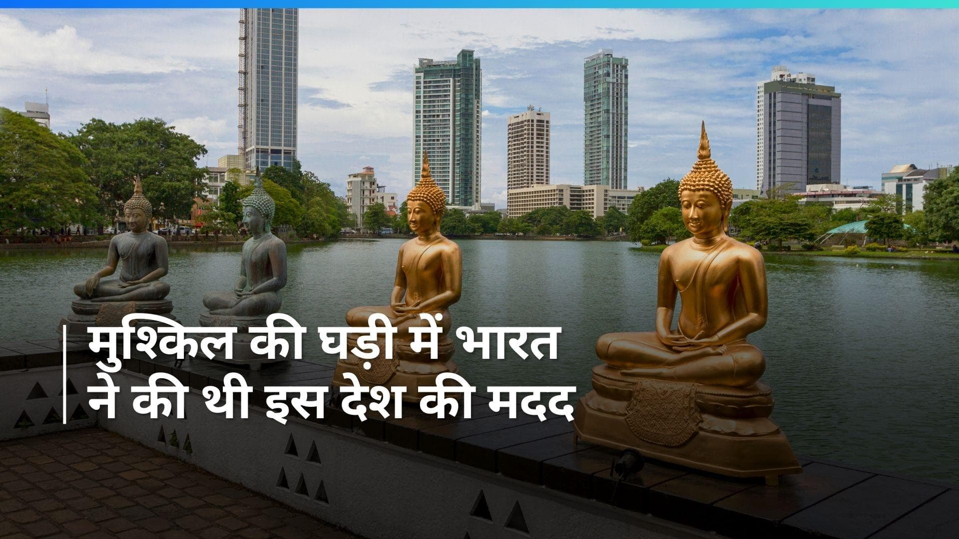 खाने को नहीं थे दाने, कंगाल हो गया था यह देश... अब फिर से अर्थव्यवस्था ने पकड़ ली है रफ़्तार