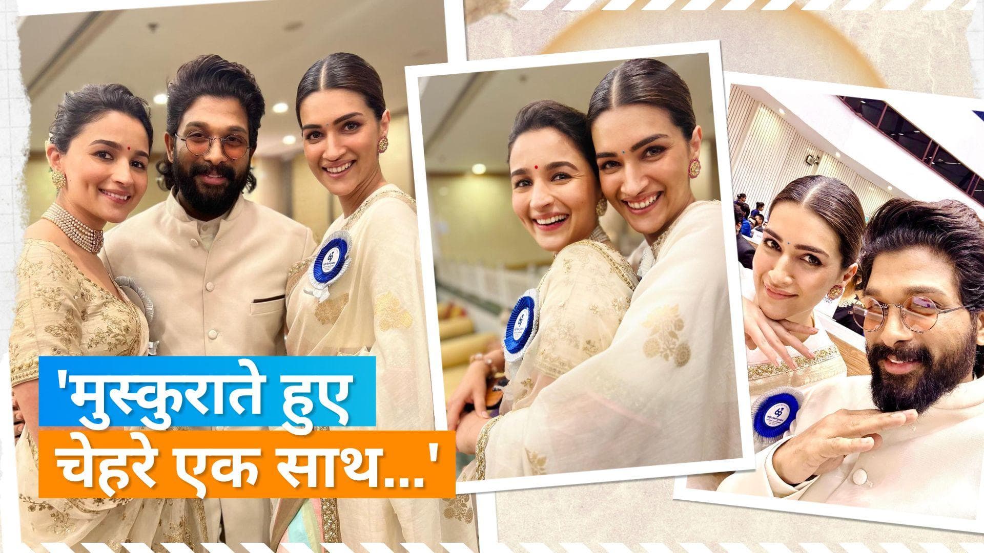  National Award मिलने के बाद Kriti Sanon ने लगाया Alia Bhatt को गले, Pankaj और Karan संग दिए पोज 