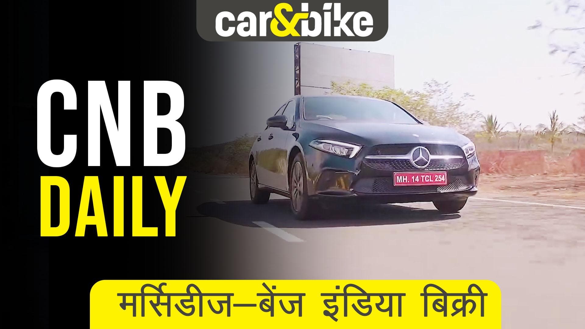 MERCEDES-BENZ INDIA की बिक्री 2022 की पहली तिमाही में 26% बढ़ी