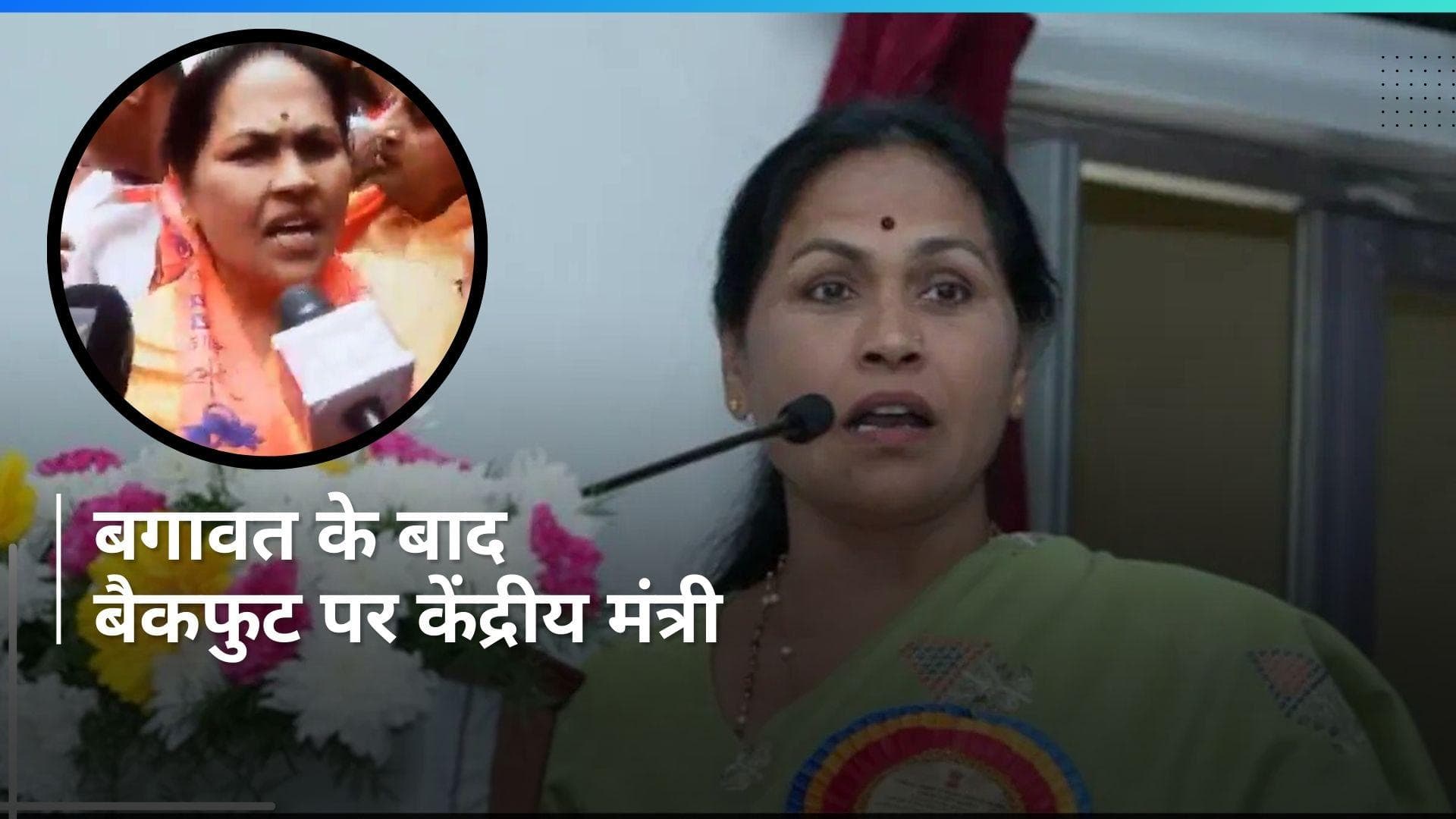 'Tamil Nadu से आते हैं, बम लगाते हैं', वाले बयान पर बैकफुट पर केंद्रीय मंत्री शोभा करंदलाजे, मांगी माफ़ी