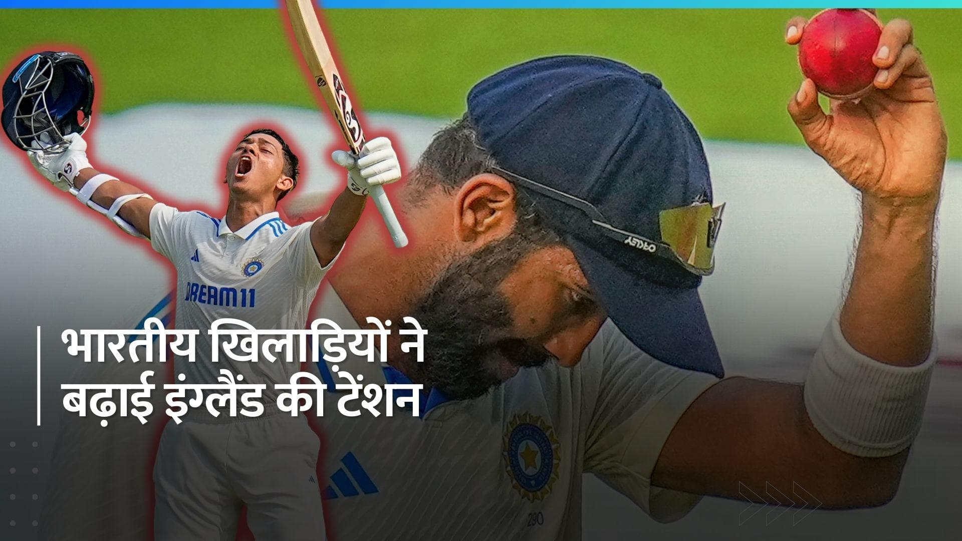 Ind vs Eng 2nd Test: मैच का दूसरा दिन रहा भारत के नाम, यशस्वी के बाद बुमराह ने हासिल किया बड़ा रिकॉर्ड