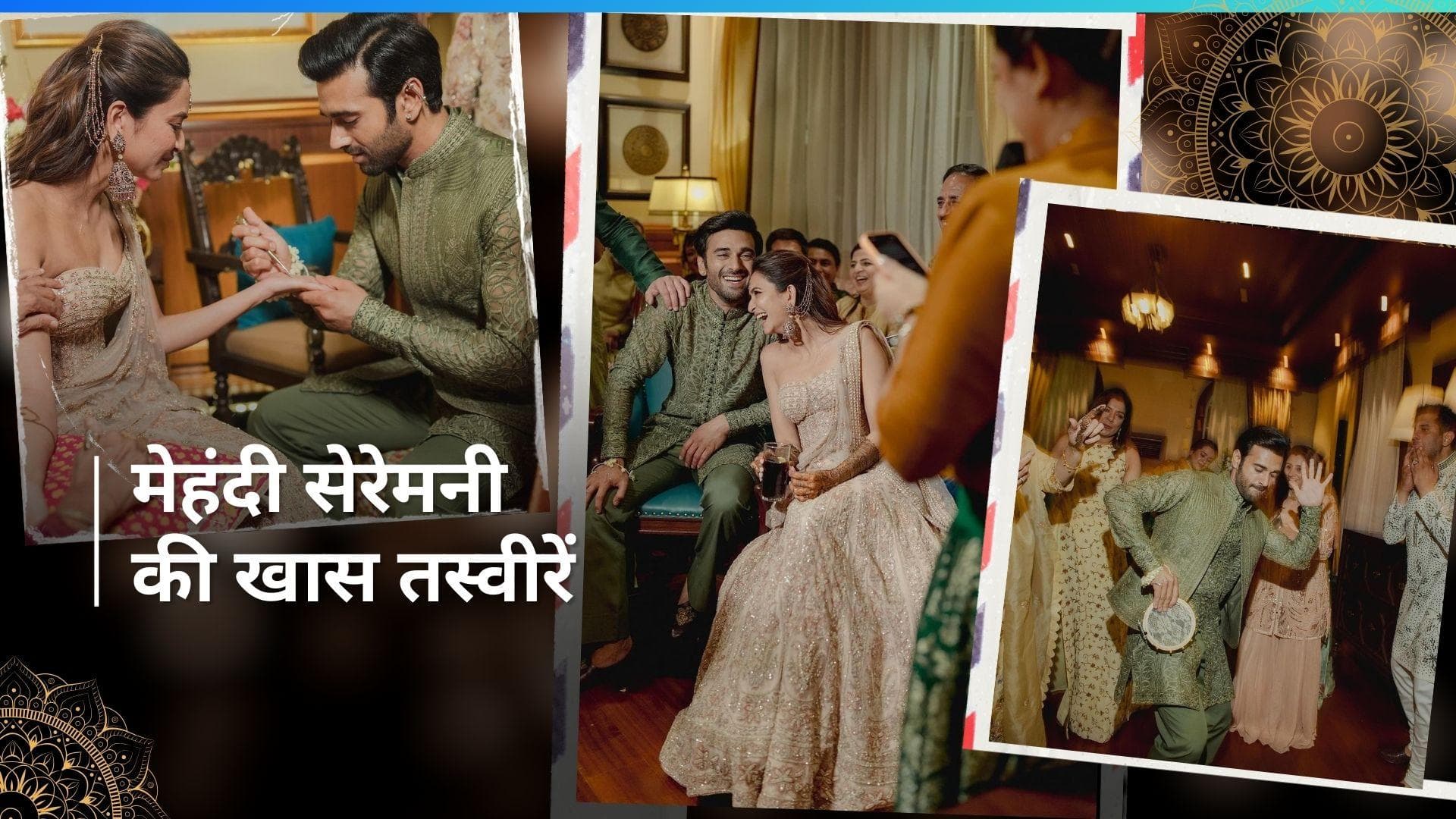 Kriti Kharbanda और Pulkit Samrat ने शेयर की  मेहंदी सेरेमनी की खास तस्वीरें, इंजॉय करते दिखाई दिए कपल 