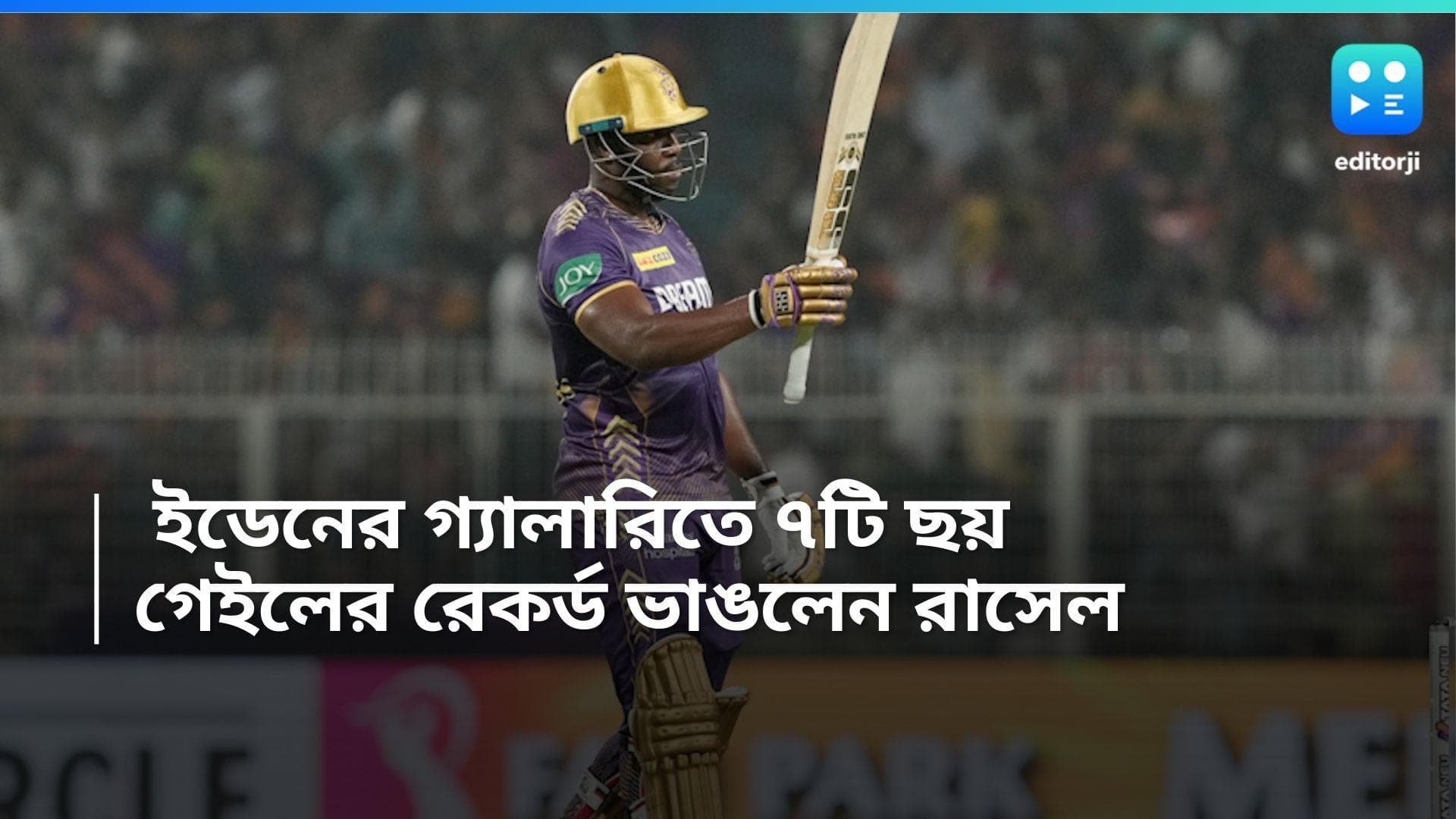 Andre Russell: ইডেনের গ্যালারিতে ৭টি ছয়, বিধ্বংসী মেজাজে আন্দ্রে রাসেল, ভাঙলেন ক্রিস গেইলের রেকর্ড