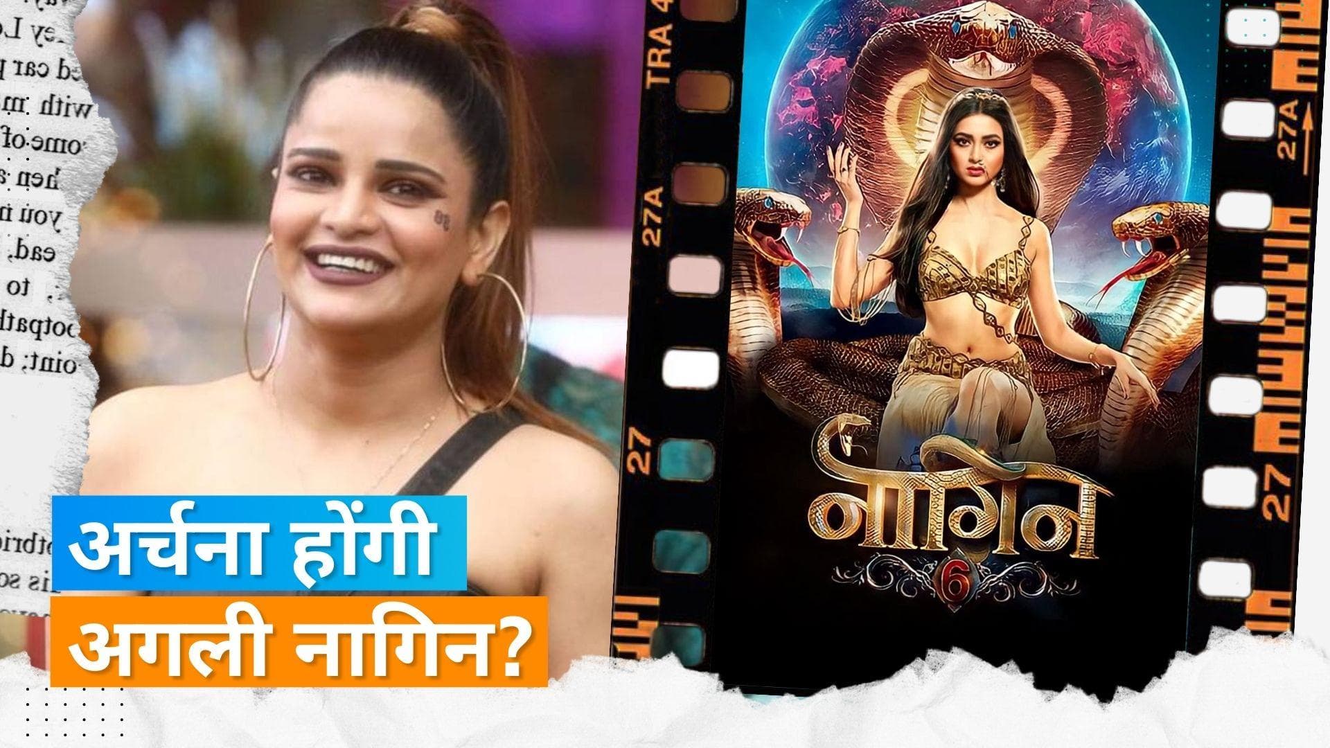 Naagin 7: अगले सीजन में Priyanka नहीं बल्कि Bigg Boss की ये कंटेस्टेंट बन सकती हैं जहरीली नागिन 