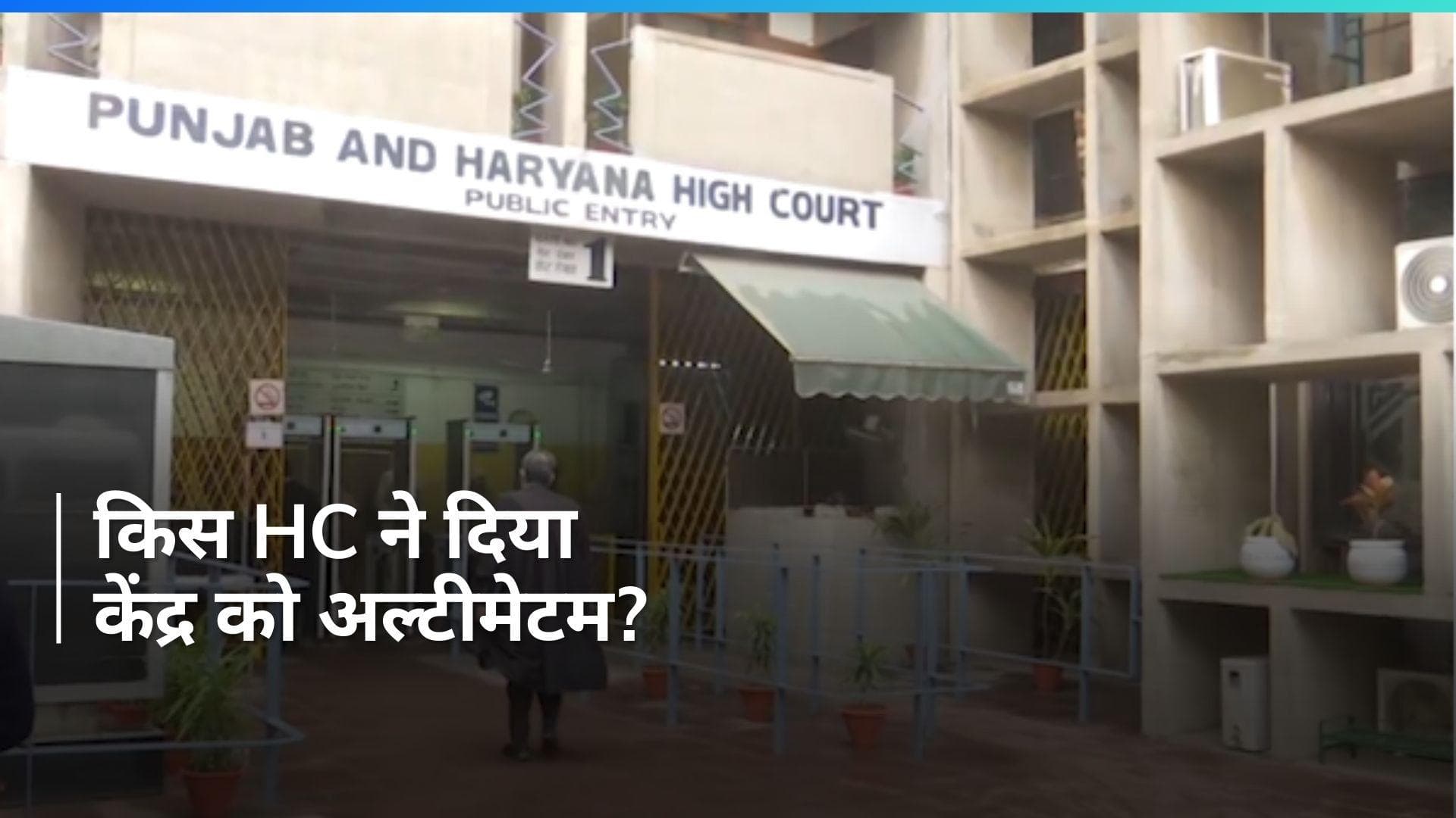 Haryana: HC का आदेश, किसान आंदोलन का जल्द समाधान करे केंद्र सरकार
