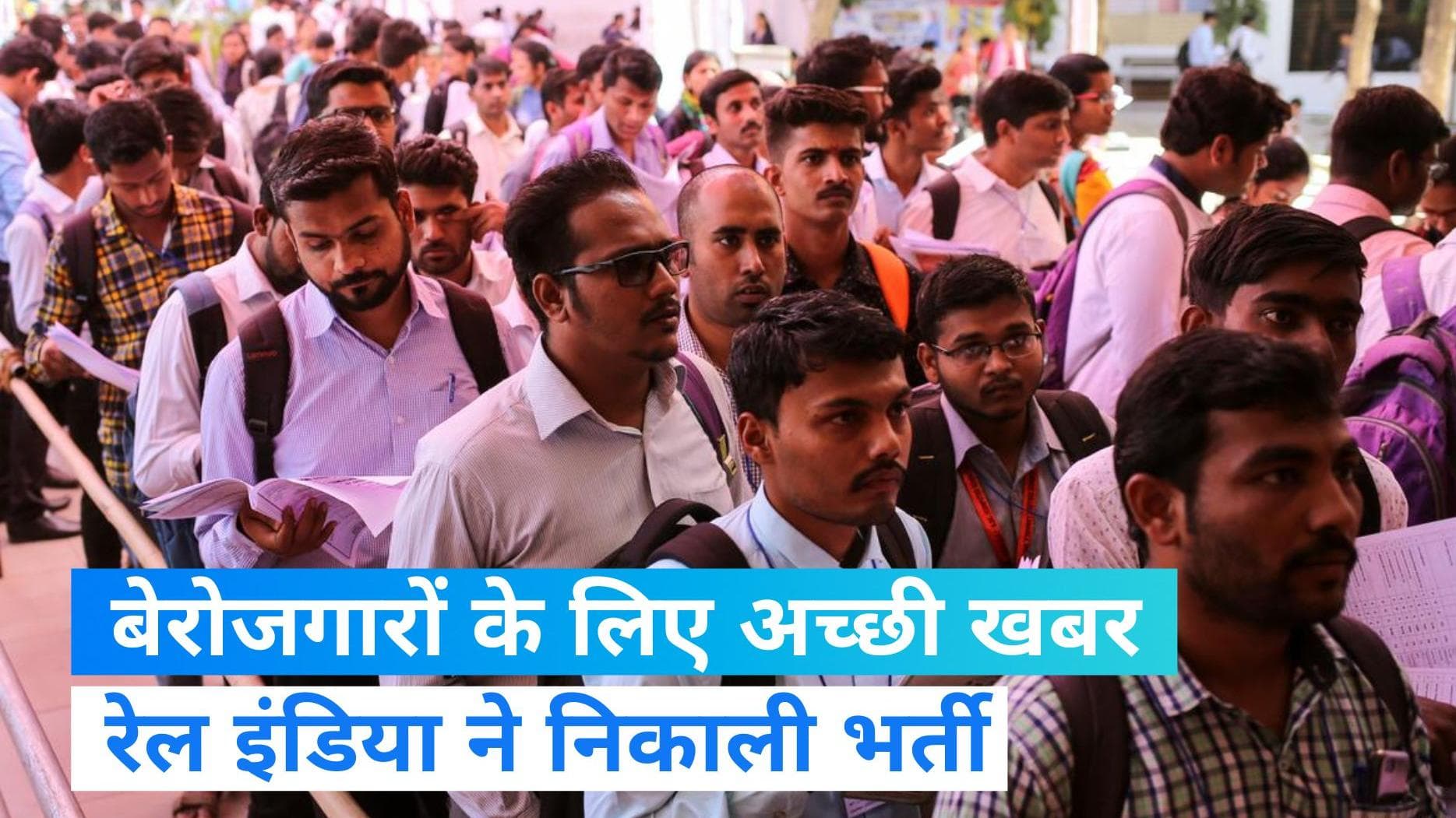 RITES Jobs : रेल इंडिया ने निकली भर्ती , ऐसे करें अप्लाई 