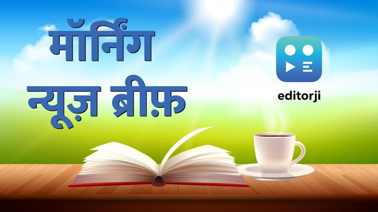 TOP10 : Petrol-Diesel के रेट फिर बढ़े, आज होगा IPL-15 का पहला संग्राम, देखें 10 बड़ी खबरें