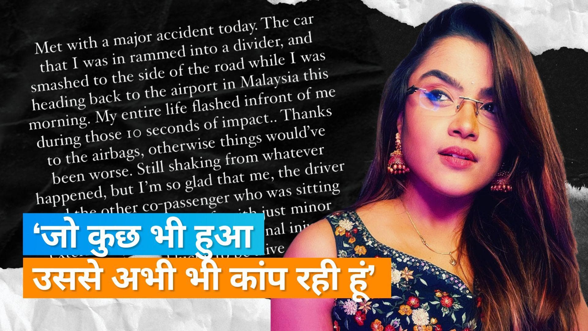 ‘Ponniyin Selvan 2’ की गायिका Rakshita Suresh मलेशिया में हुईं दुर्घटना का शिकार, ‘जिंदा रहने के लिए आभारी’