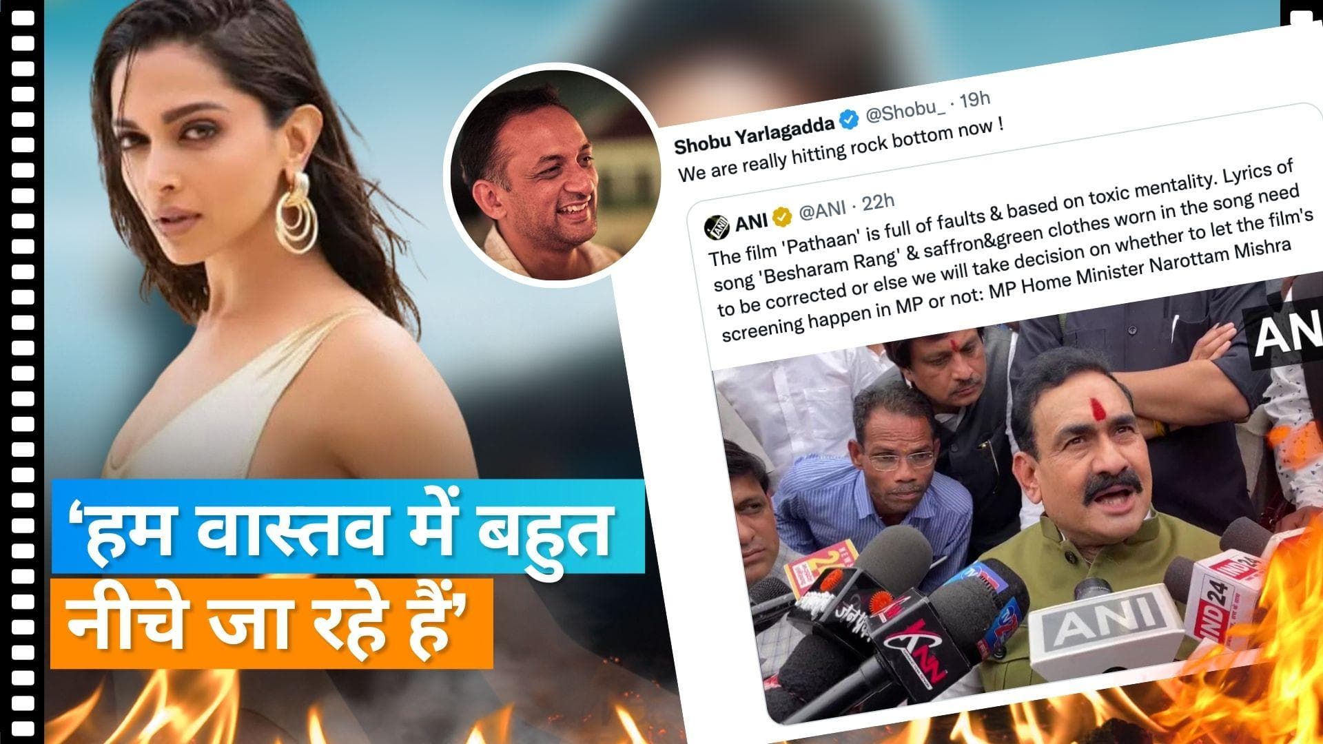 Besharam Rang Controversy: मंत्री के बयान पर 'Bahubali' के निर्माता ने प्रतिक्रिया देकर जताई नाराजगी