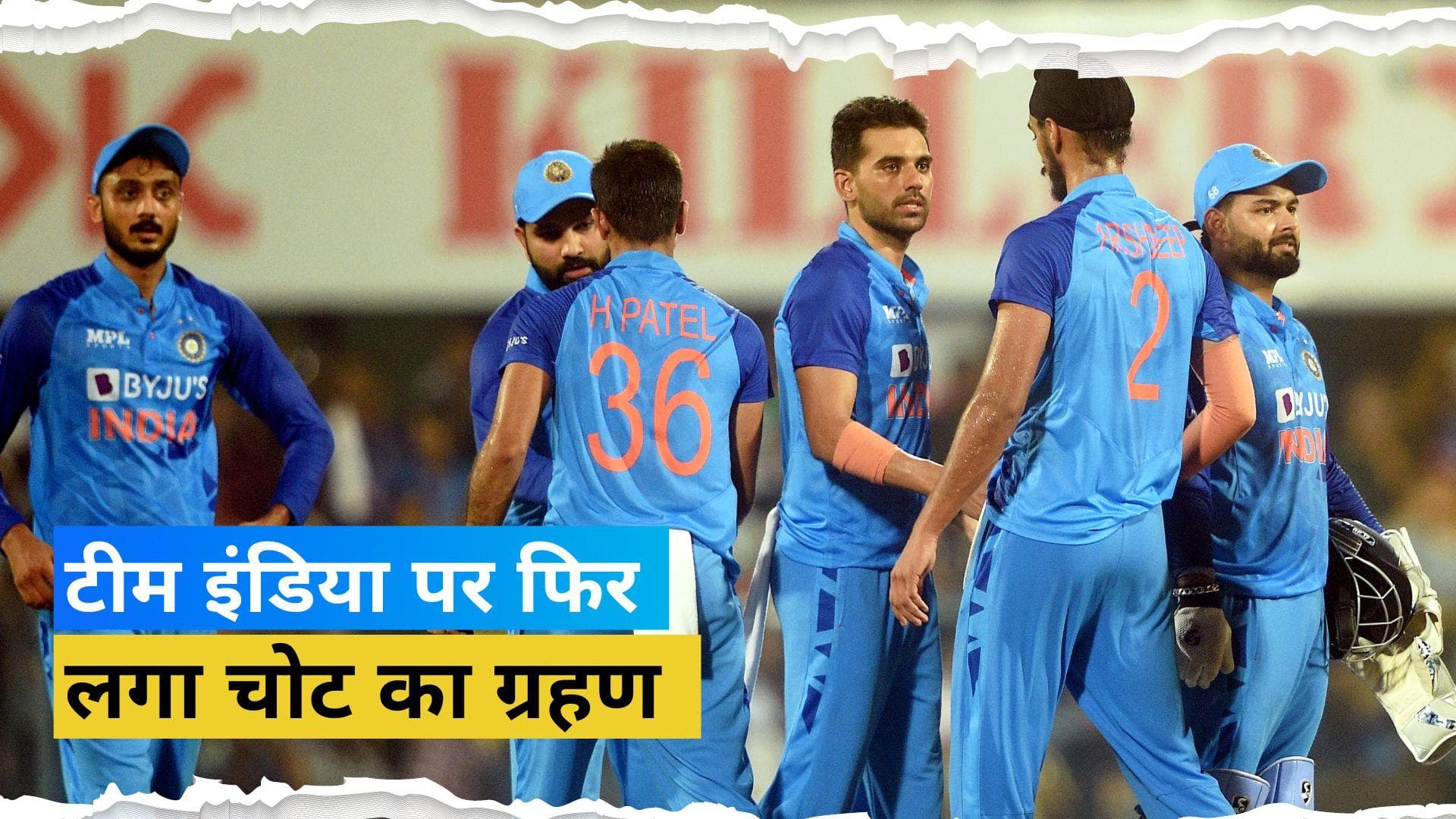 एंकल में लगी चोट के कारण Deepak होंगे सीरीज से बाहर, वर्ल्ड कप के लिए Shami ही लेंगे Bumrah की जगह: सूत्र