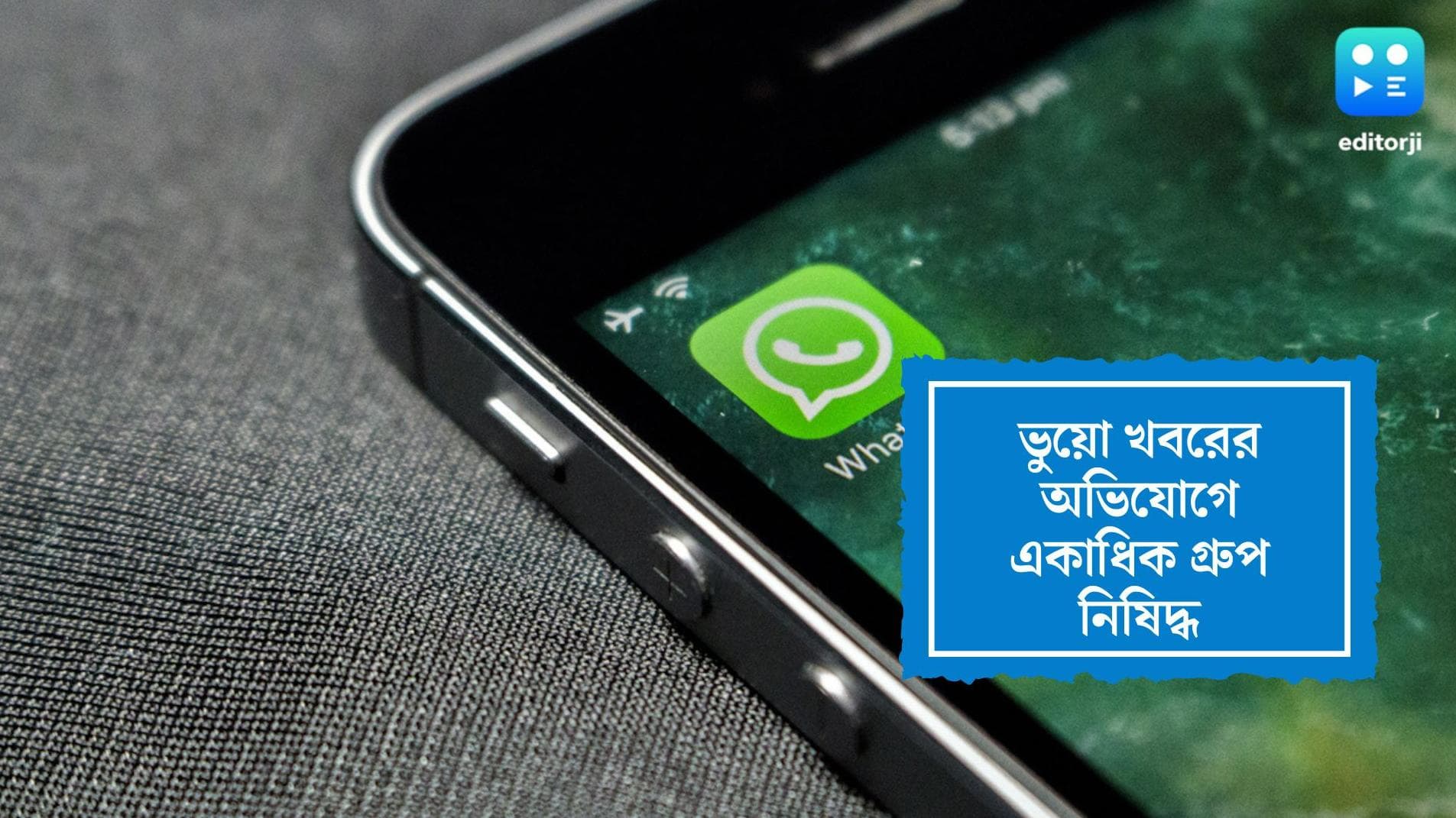 Agnipath Protest: অগ্নিপথ নিয়ে ভুয়ো খবর ছড়ানোর অভিযোগ! ৩৫টি হোয়াটসঅ্যাপ গ্রুপ বন্ধ কেন্দ্রের, ধৃত ১০ 