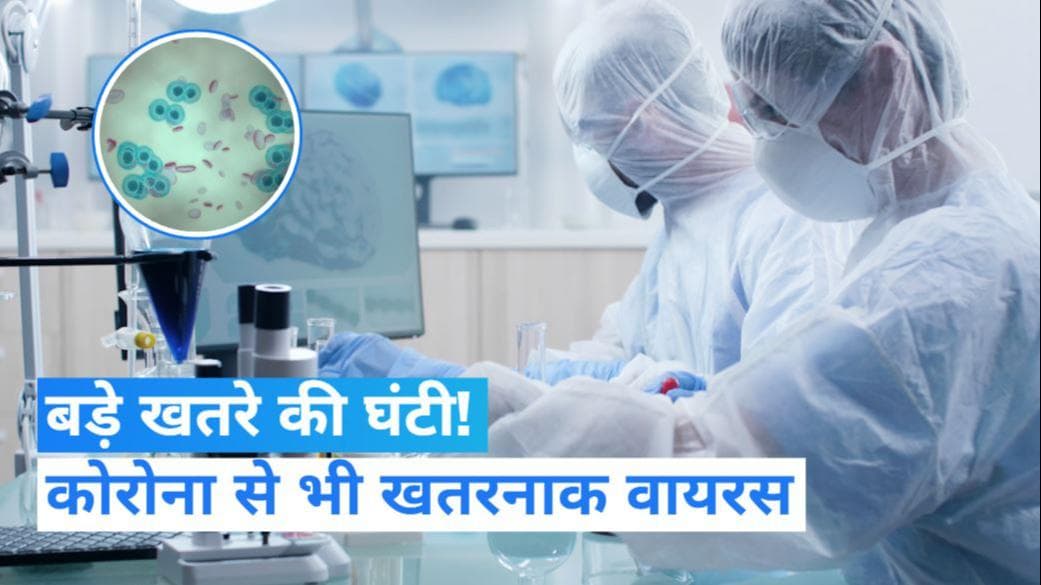 Zombie Virus: आ सकती है कोरोना से भी भयानक महामारी! मिला 48500 साल पुराना वायरस
