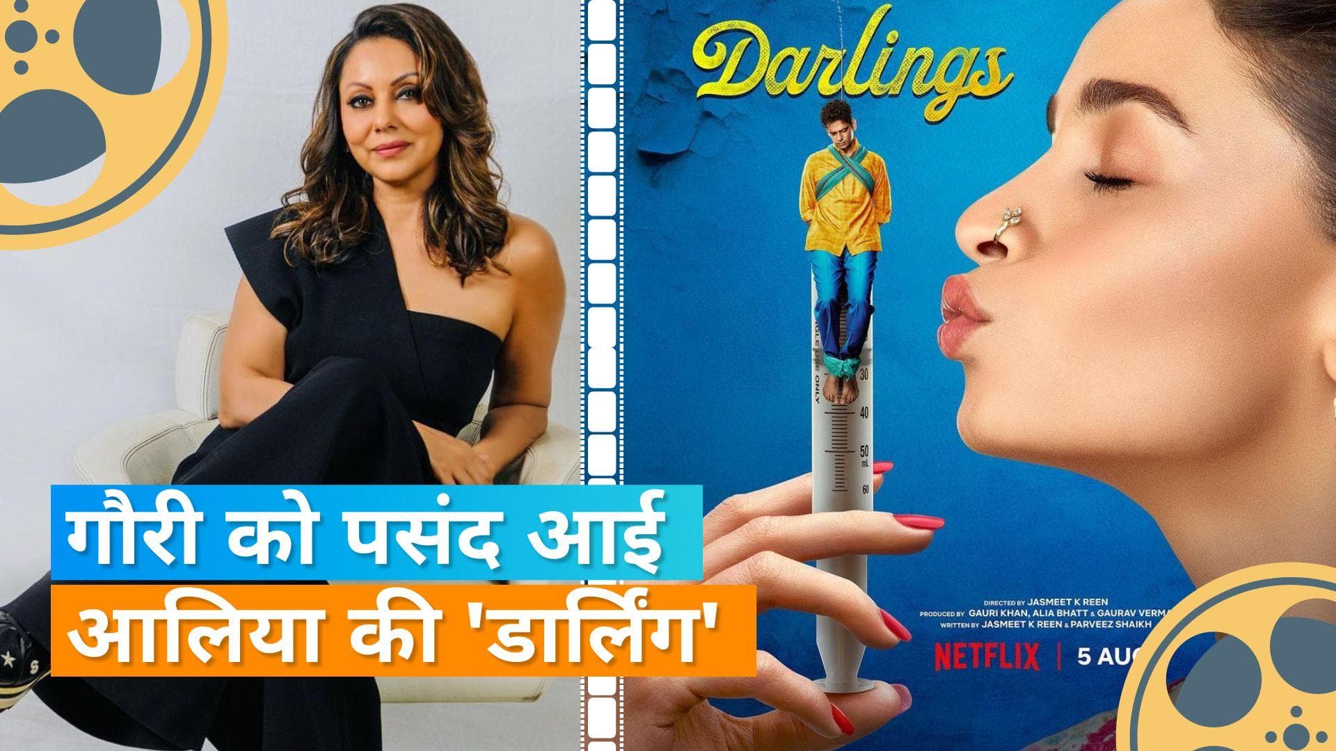 Alia Bhatt की फिल्म 'Darlings' ने जीता Gauri Khan का दिल, एक्ट्रेस ने कहा- ये किसी बड़ी जीत से कम नहीं